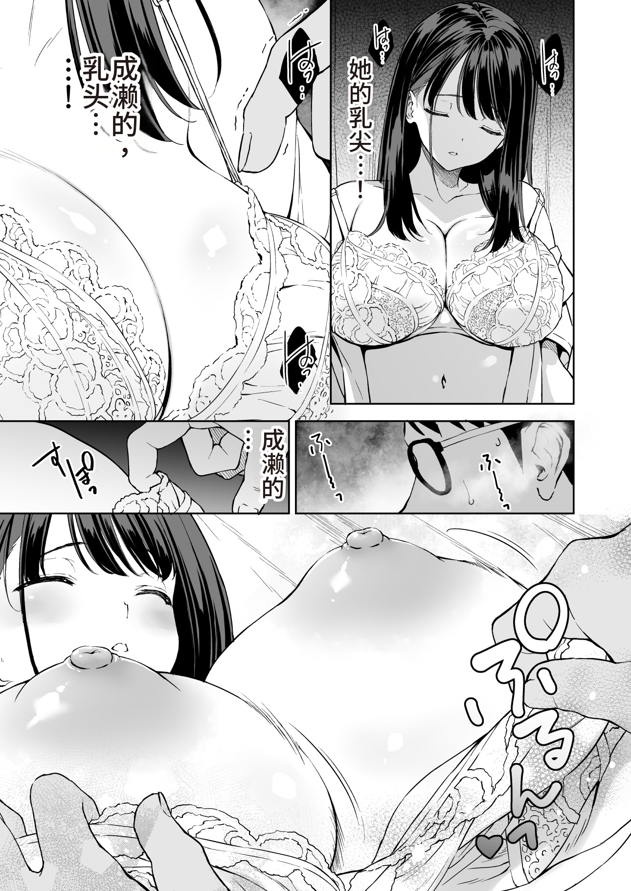 [日本漫画] [裏FMO (フミオ)] 腹立つギャルと保健室で生ハメしたあの日の放課後｜那天和闹别扭的辣妹在保健室真枪实弹的放学后时光 [DL版] 单本,巨乳大奶,女学生制服#[46P]-14