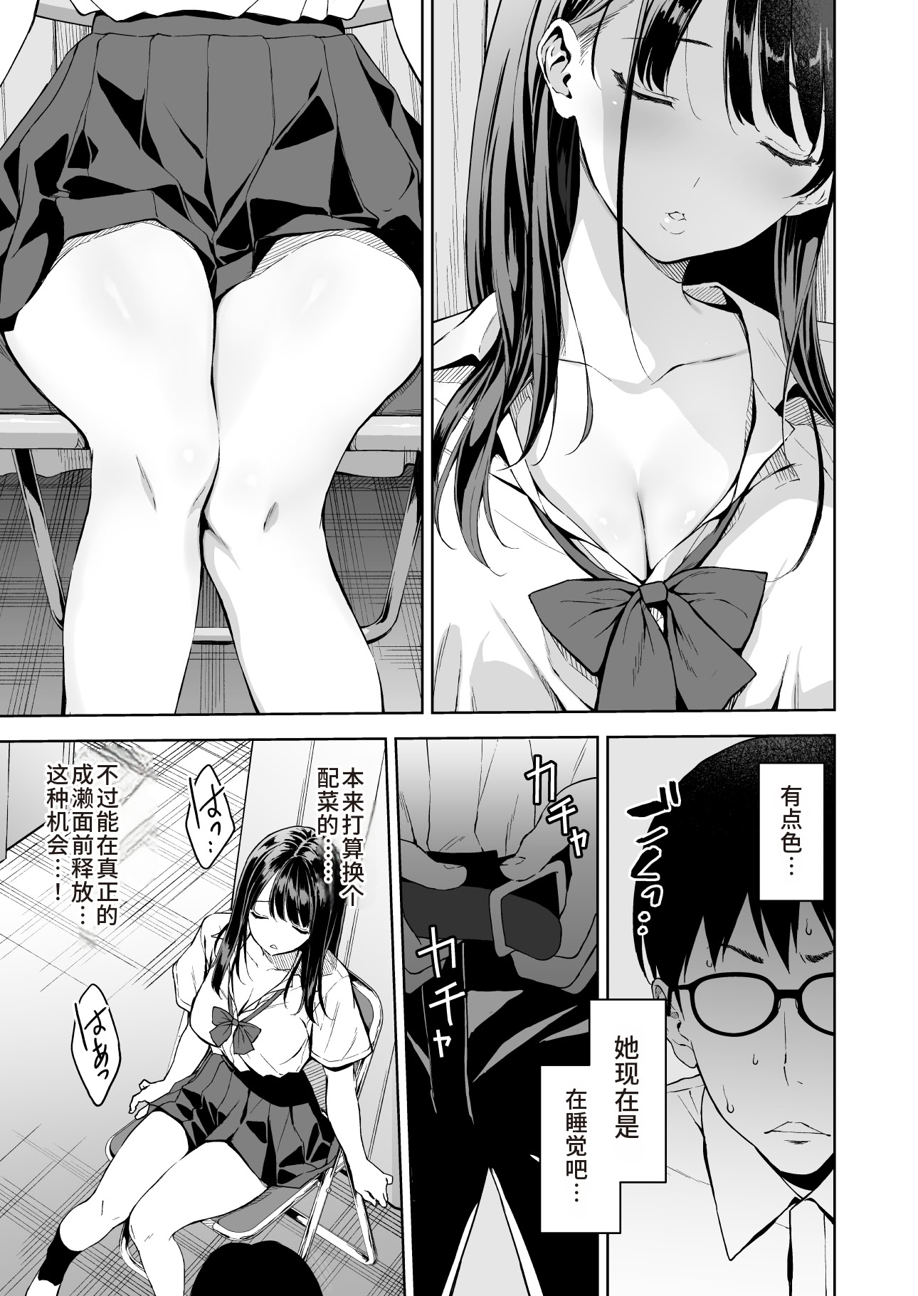 [日本漫画] [裏FMO (フミオ)] 腹立つギャルと保健室で生ハメしたあの日の放課後｜那天和闹别扭的辣妹在保健室真枪实弹的放学后时光 [DL版] 单本,巨乳大奶,女学生制服#[46P]-8