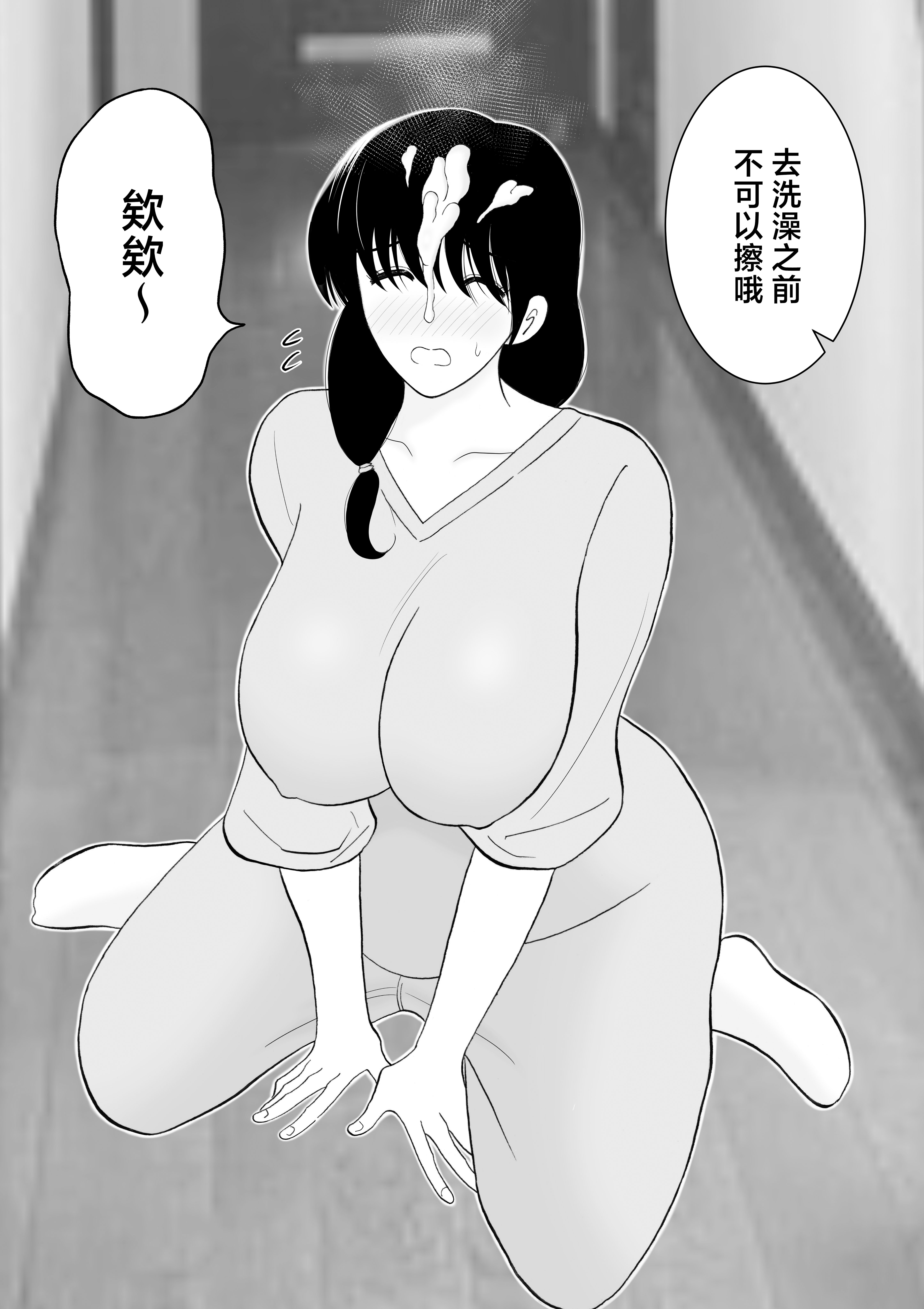 [日本漫画] [謙虚素直メテオ] 精通した息子と押しに弱いママの日常 单本,巨乳大奶,露出,大阴茎#[34P]-19