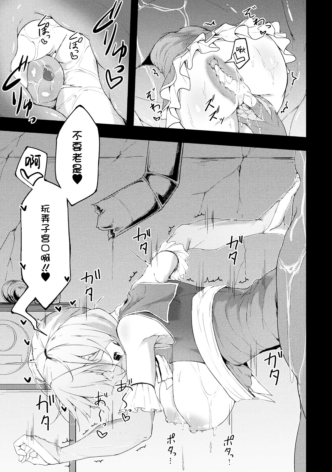 [日本漫画] [いなそつ] 動けない魔法少女は壁に潜む快楽に勝てない (二次元コミックマガジン ヤリ放題! ハメ放題？ 肉オナホ状態の壁尻ヒロインVol.2) 单本,巨乳大奶,露出,青年,大阴茎#[21P]-15