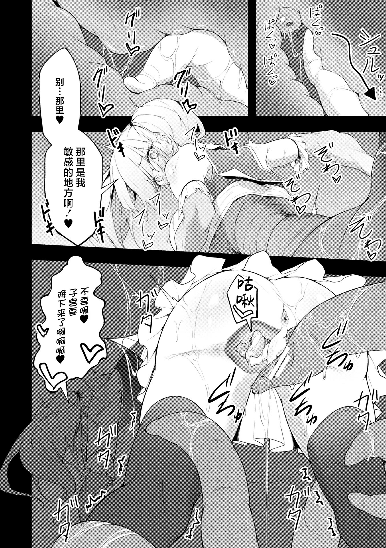 [日本漫画] [いなそつ] 動けない魔法少女は壁に潜む快楽に勝てない (二次元コミックマガジン ヤリ放題! ハメ放題？ 肉オナホ状態の壁尻ヒロインVol.2) 单本,巨乳大奶,露出,青年,大阴茎#[21P]-16