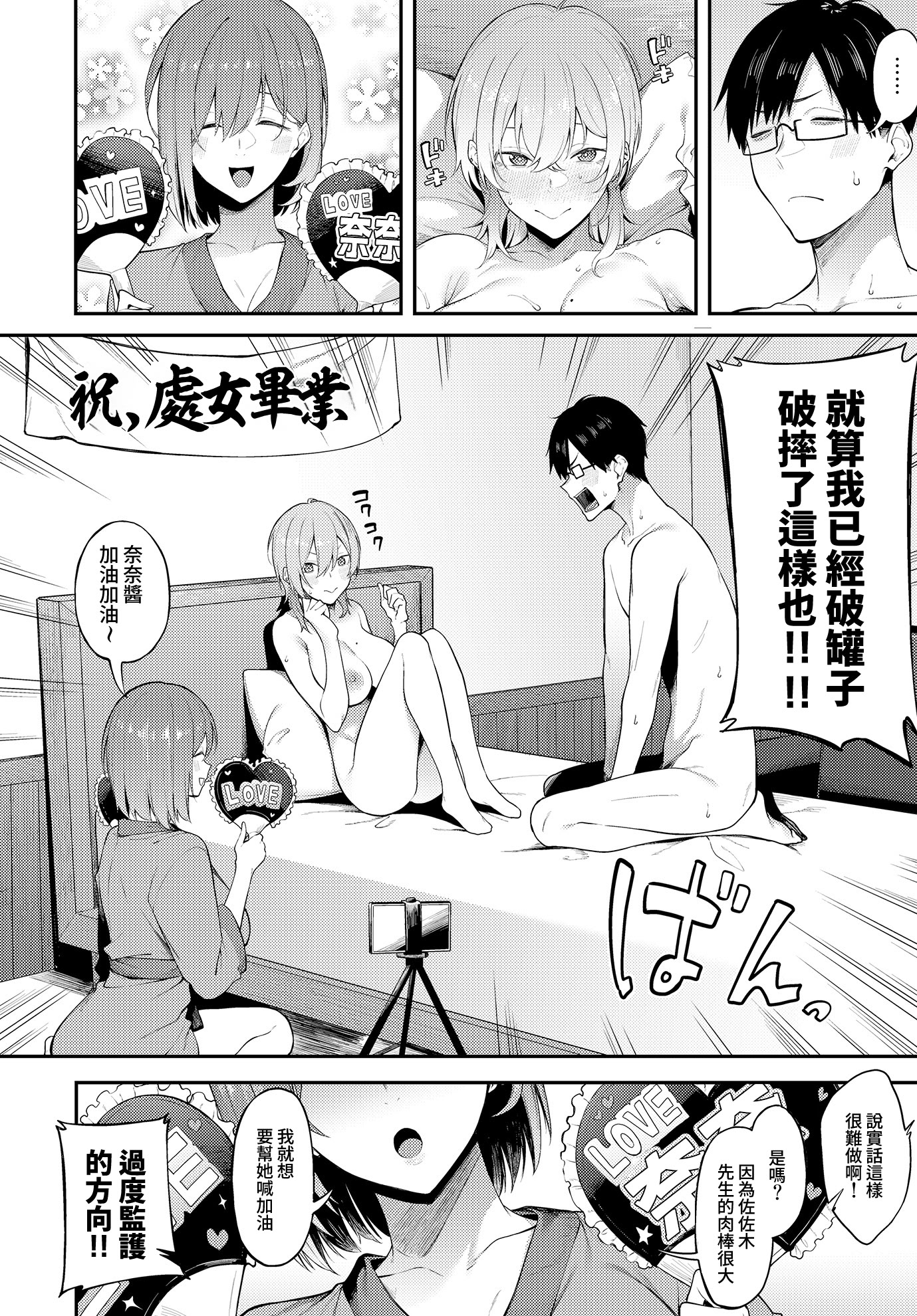 [日本漫画] [スピリタス太郎] エロとツッコミ ~パパ活編~ (COMIC ルクセリア vol.01) 单本,巨乳大奶,露出,大阴茎#[38P]-14