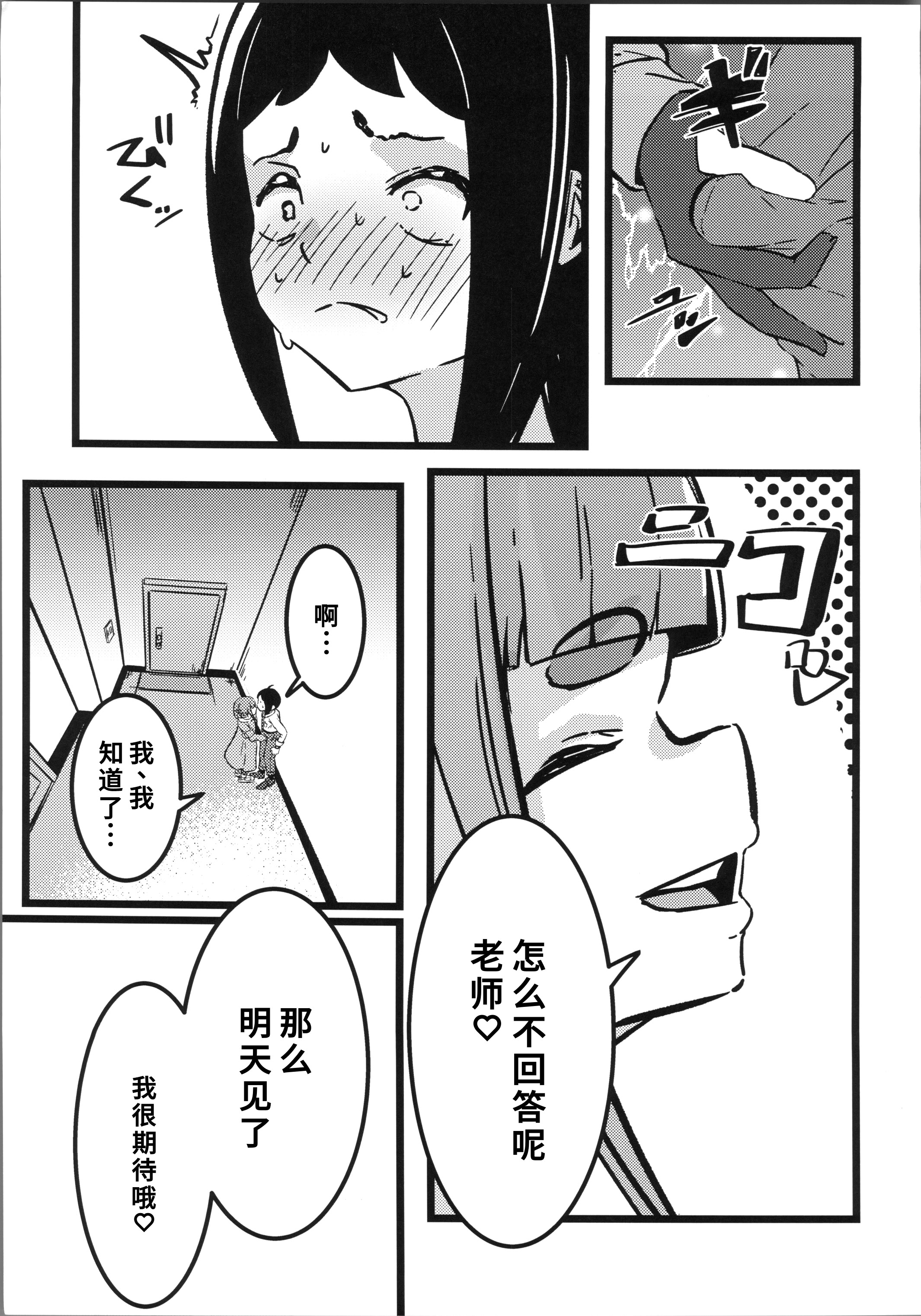 [日本漫画] (C106) [すし屋961 (おすし961)] タロイモミルク2 (ポケットモンスター) 单本,巨乳大奶,露出,大阴茎#[33P]-10
