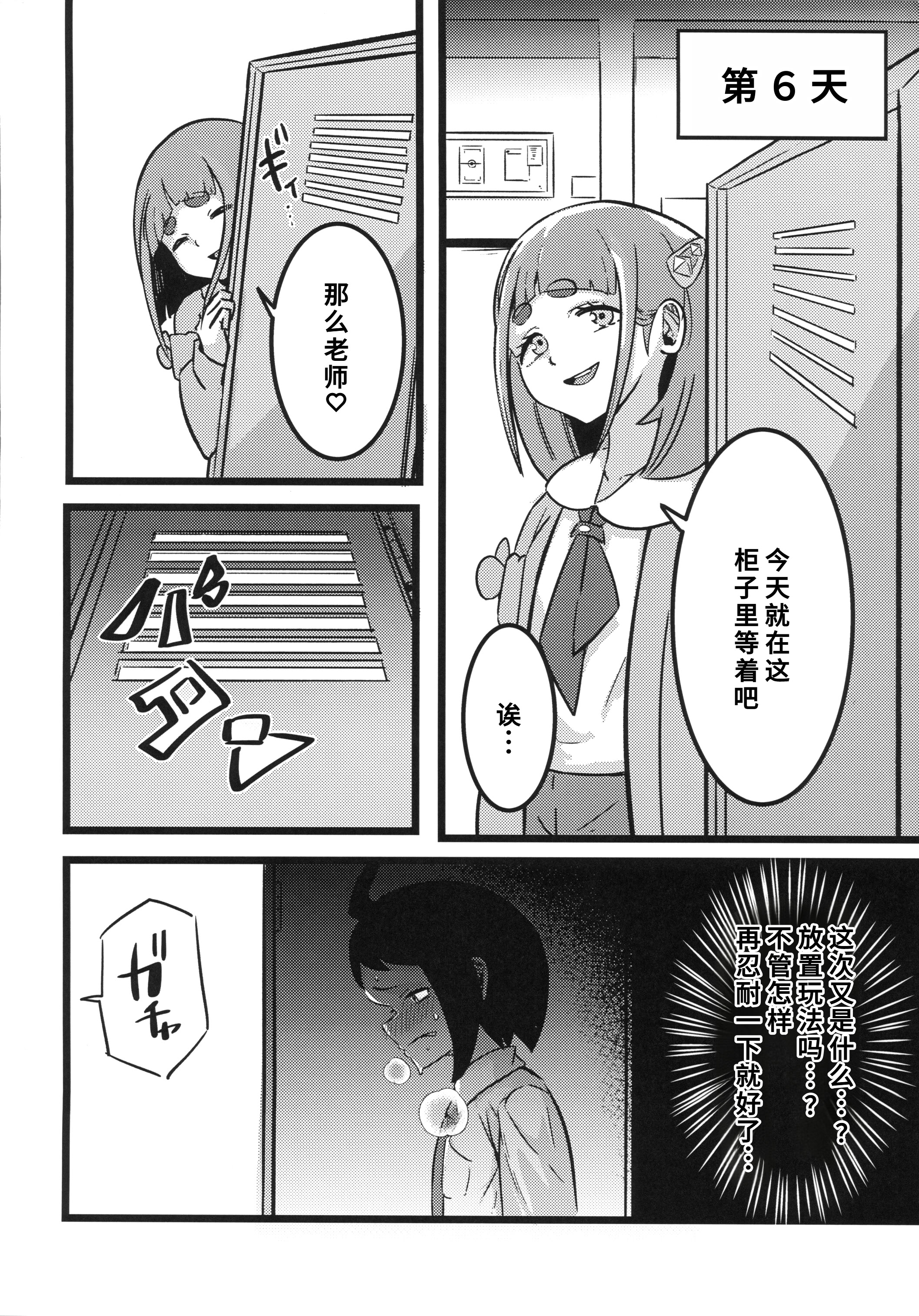 [日本漫画] (C106) [すし屋961 (おすし961)] タロイモミルク2 (ポケットモンスター) 单本,巨乳大奶,露出,大阴茎#[33P]-17
