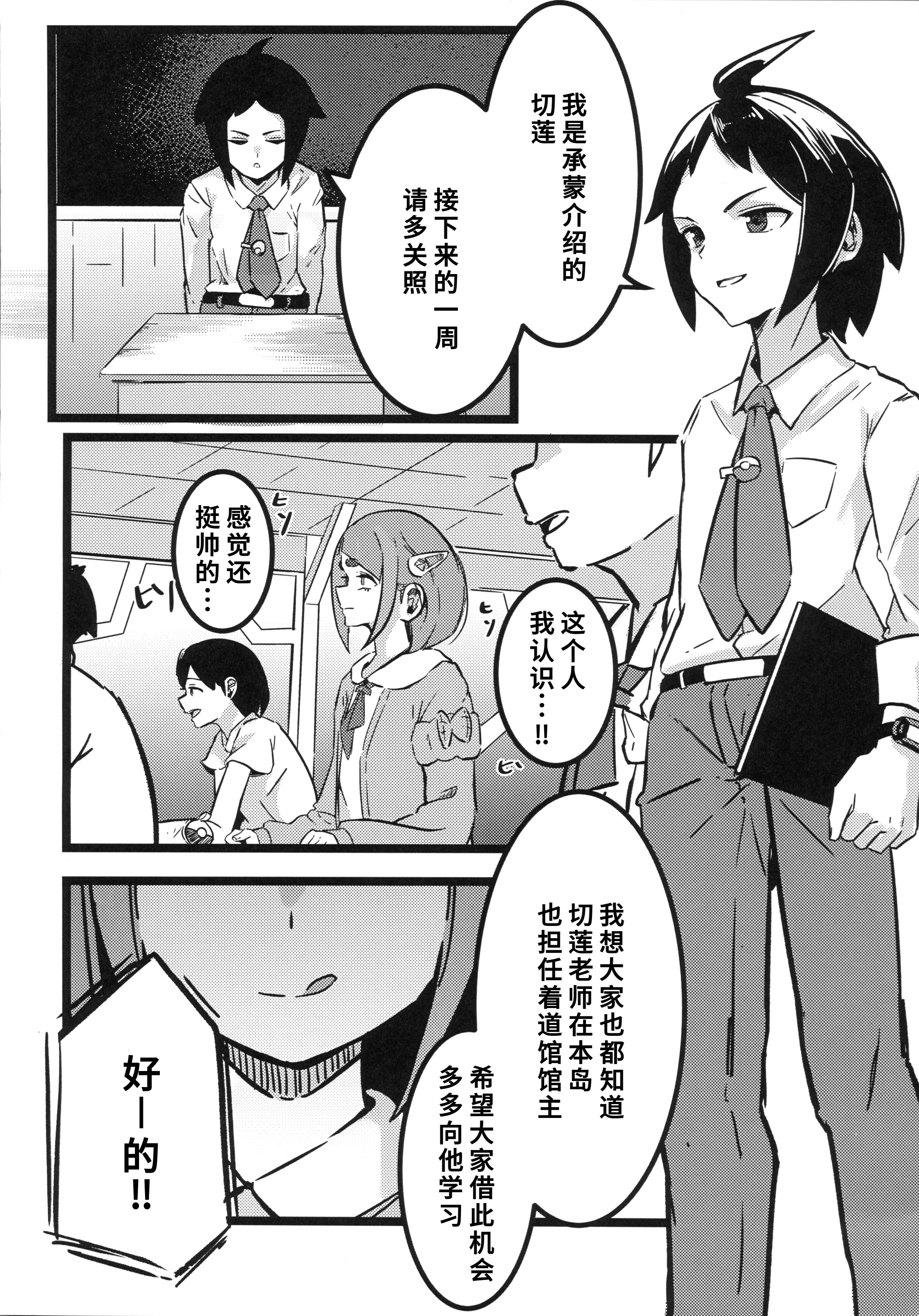 [日本漫画] (C106) [すし屋961 (おすし961)] タロイモミルク2 (ポケットモンスター) 单本,巨乳大奶,露出,大阴茎#[33P]-3