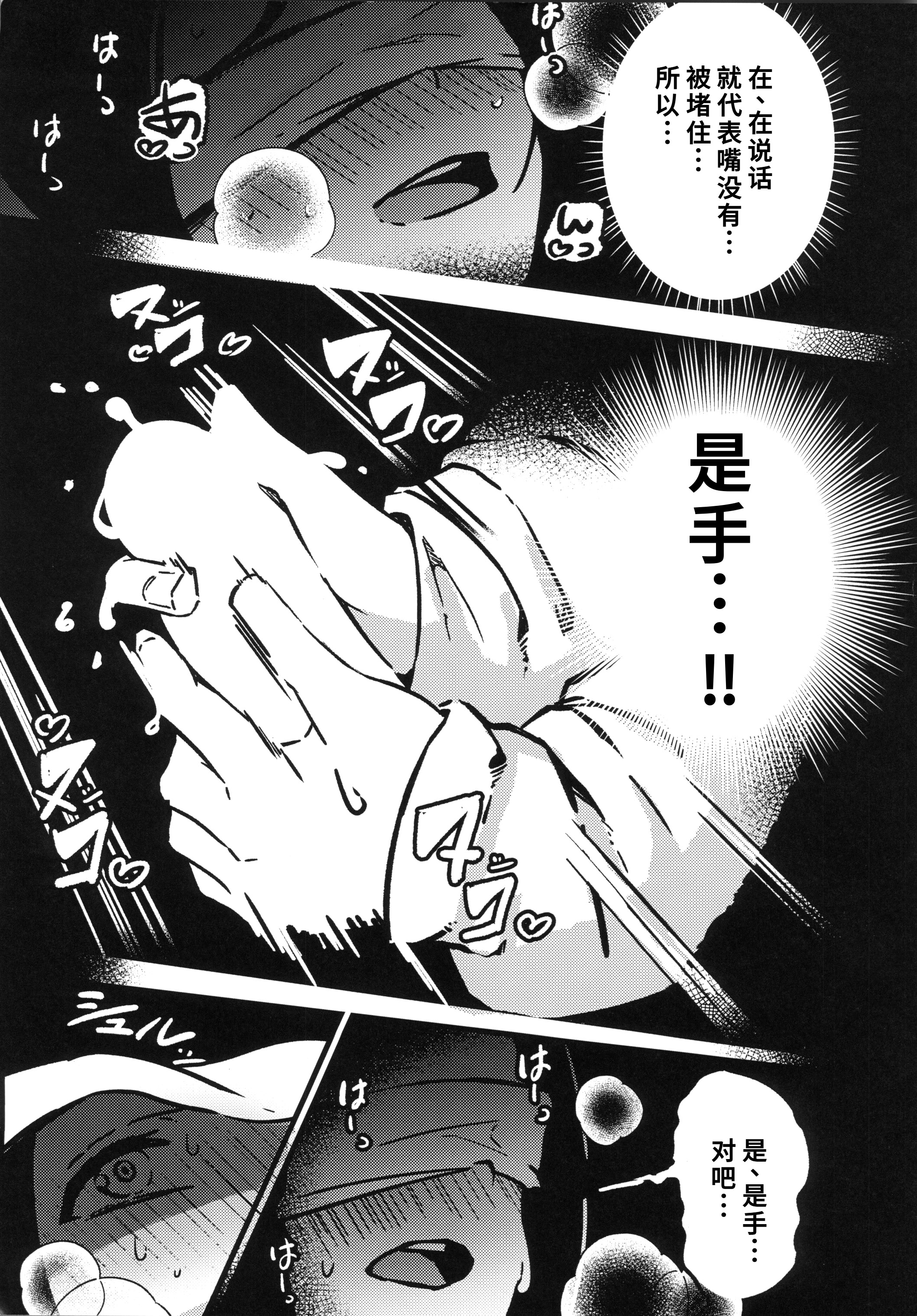 [日本漫画] (C106) [すし屋961 (おすし961)] タロイモミルク2 (ポケットモンスター) 单本,巨乳大奶,露出,大阴茎#[33P]-30