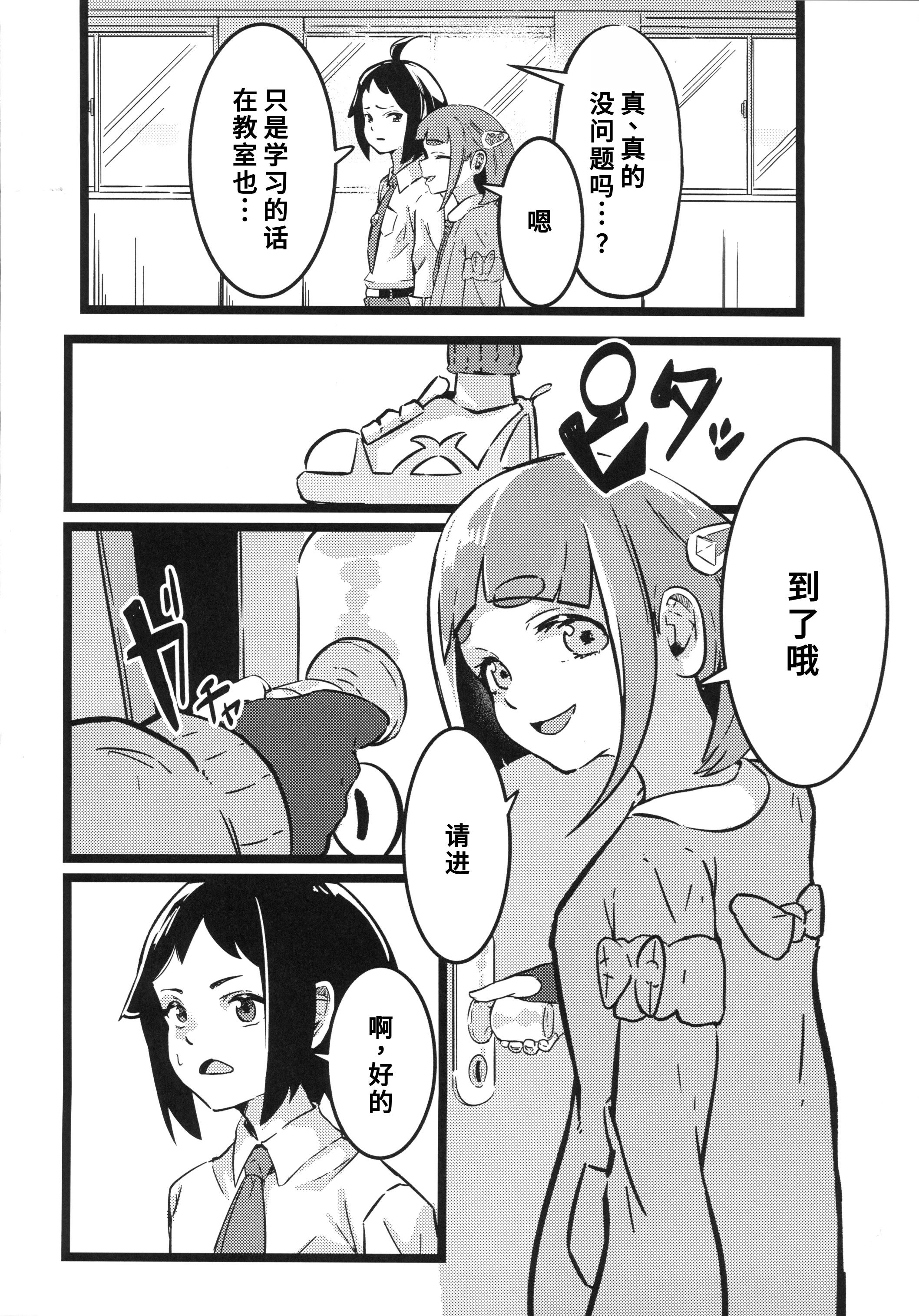 [日本漫画] (C106) [すし屋961 (おすし961)] タロイモミルク2 (ポケットモンスター) 单本,巨乳大奶,露出,大阴茎#[33P]-5