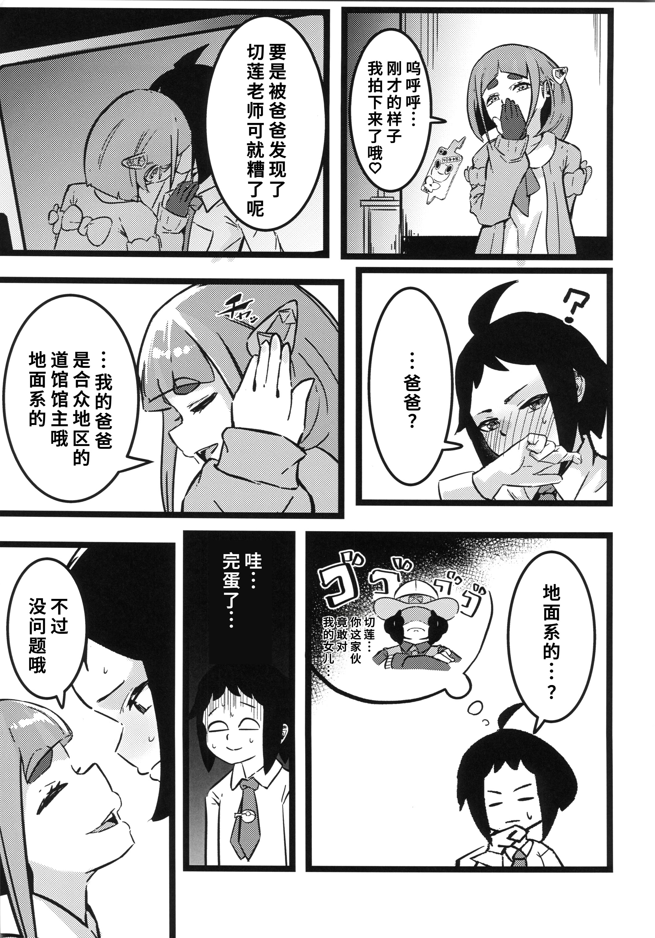 [日本漫画] (C106) [すし屋961 (おすし961)] タロイモミルク2 (ポケットモンスター) 单本,巨乳大奶,露出,大阴茎#[33P]-8
