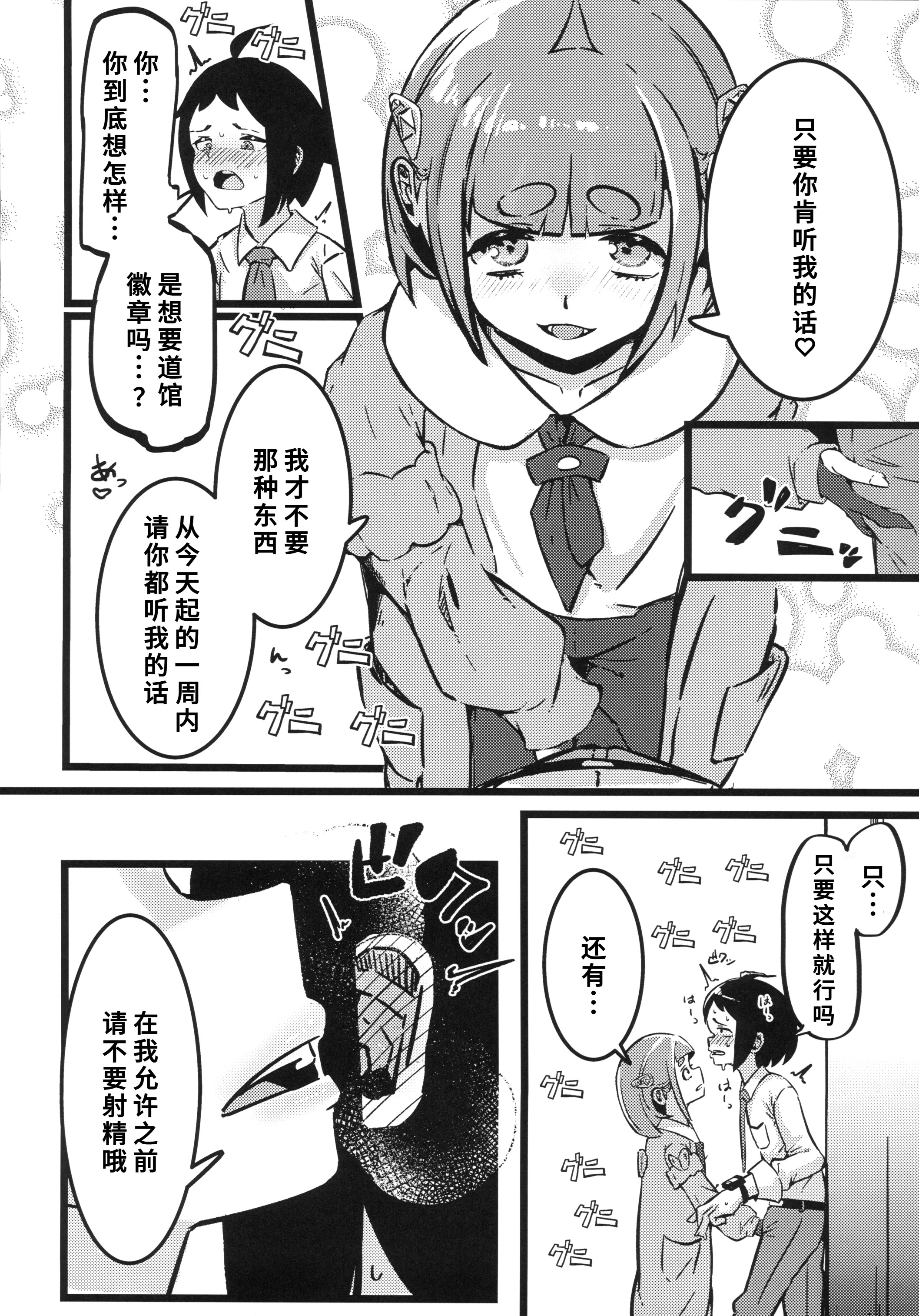 [日本漫画] (C106) [すし屋961 (おすし961)] タロイモミルク2 (ポケットモンスター) 单本,巨乳大奶,露出,大阴茎#[33P]-9