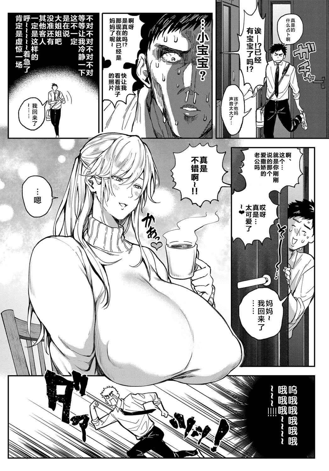 [日本漫画] [暗ノ吽] 少年よ大姉を抱け (COMIC アンスリウム 2019年7月号)｜少年啊征服大姐姐吧 [無修正] [DL版] 单本,巨尻,巨乳大奶#[24P]-7