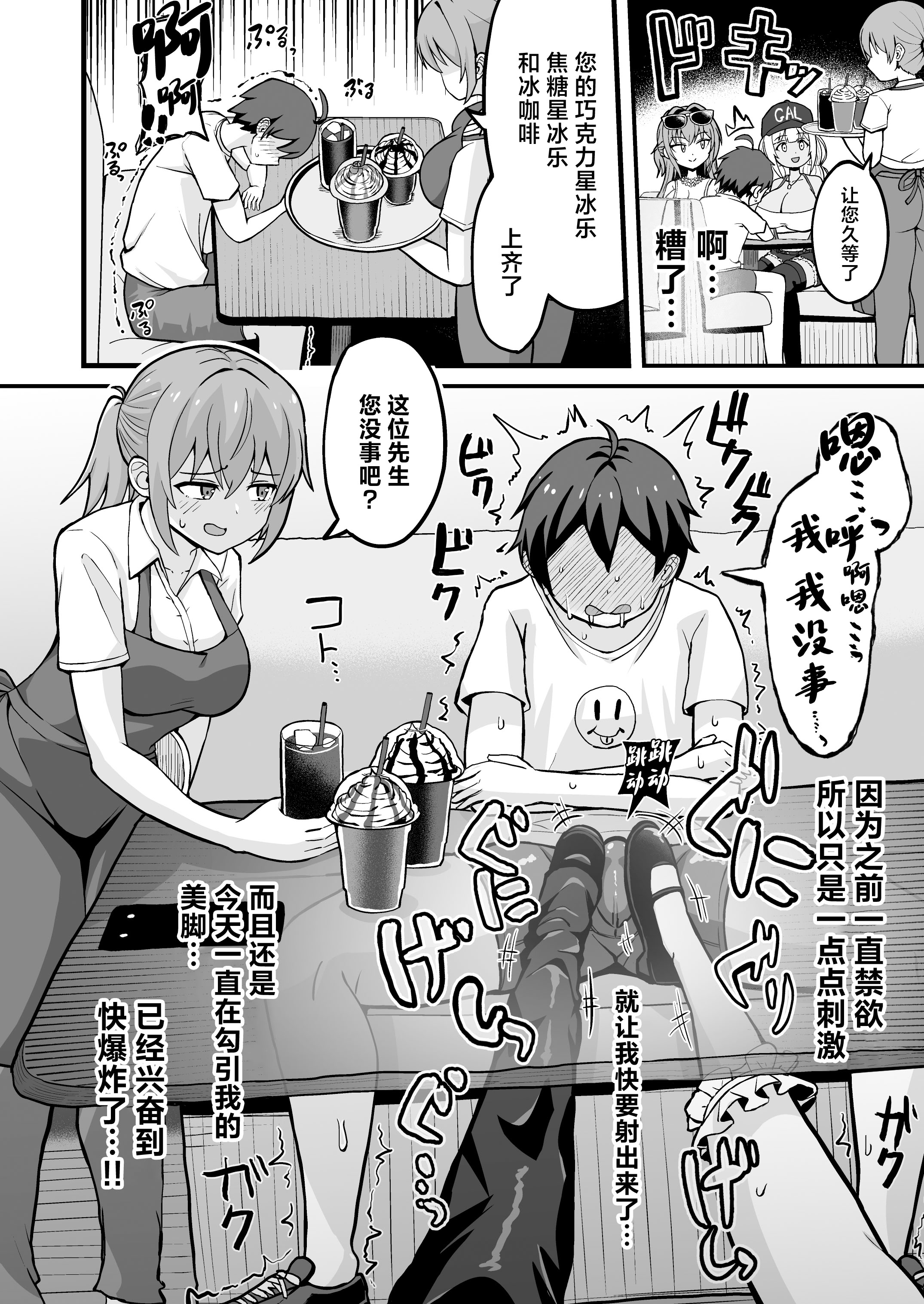 [日本漫画] [えむお工房 (よねすけ)] ギャルと美脚と誘惑デート｜玉足辣妹的诱惑与约会玉足辣妹的诱惑与约会 [中国翻訳] [DL版] 单本,足控,3P#[41P]-13