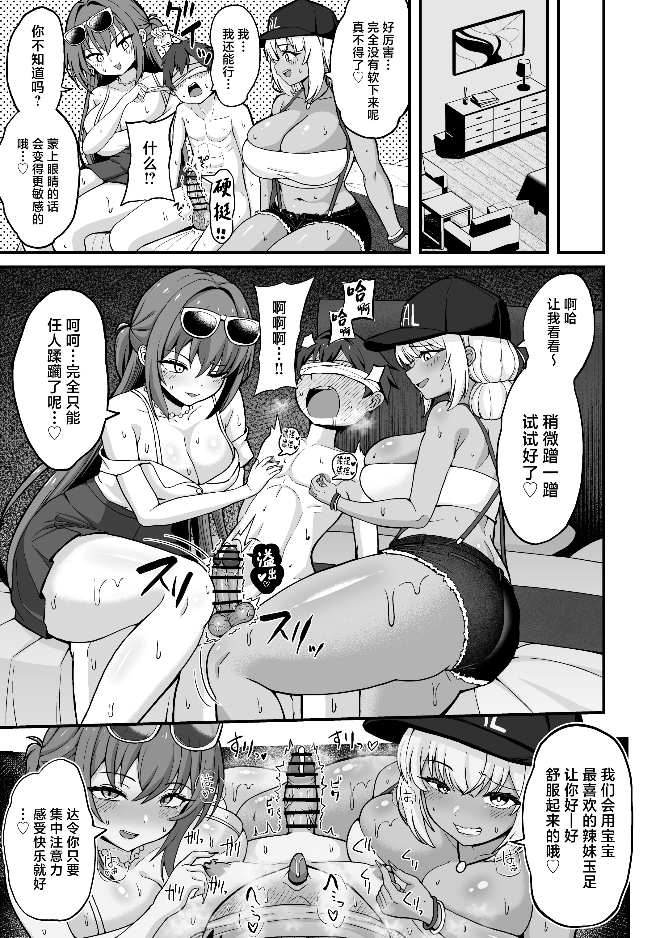 [日本漫画] [えむお工房 (よねすけ)] ギャルと美脚と誘惑デート｜玉足辣妹的诱惑与约会玉足辣妹的诱惑与约会 [中国翻訳] [DL版] 单本,足控,3P#[41P]-24
