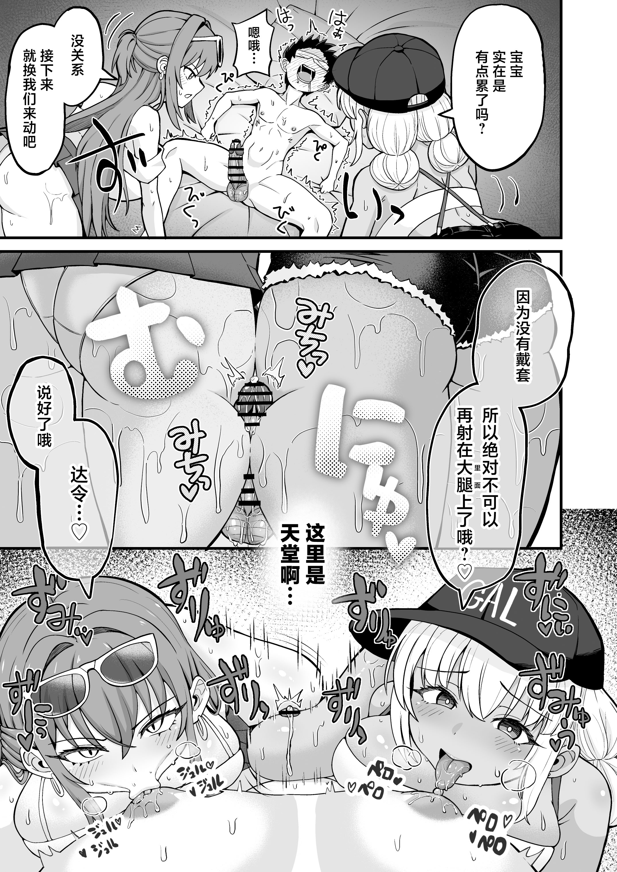 [日本漫画] [えむお工房 (よねすけ)] ギャルと美脚と誘惑デート｜玉足辣妹的诱惑与约会玉足辣妹的诱惑与约会 [中国翻訳] [DL版] 单本,足控,3P#[41P]-30