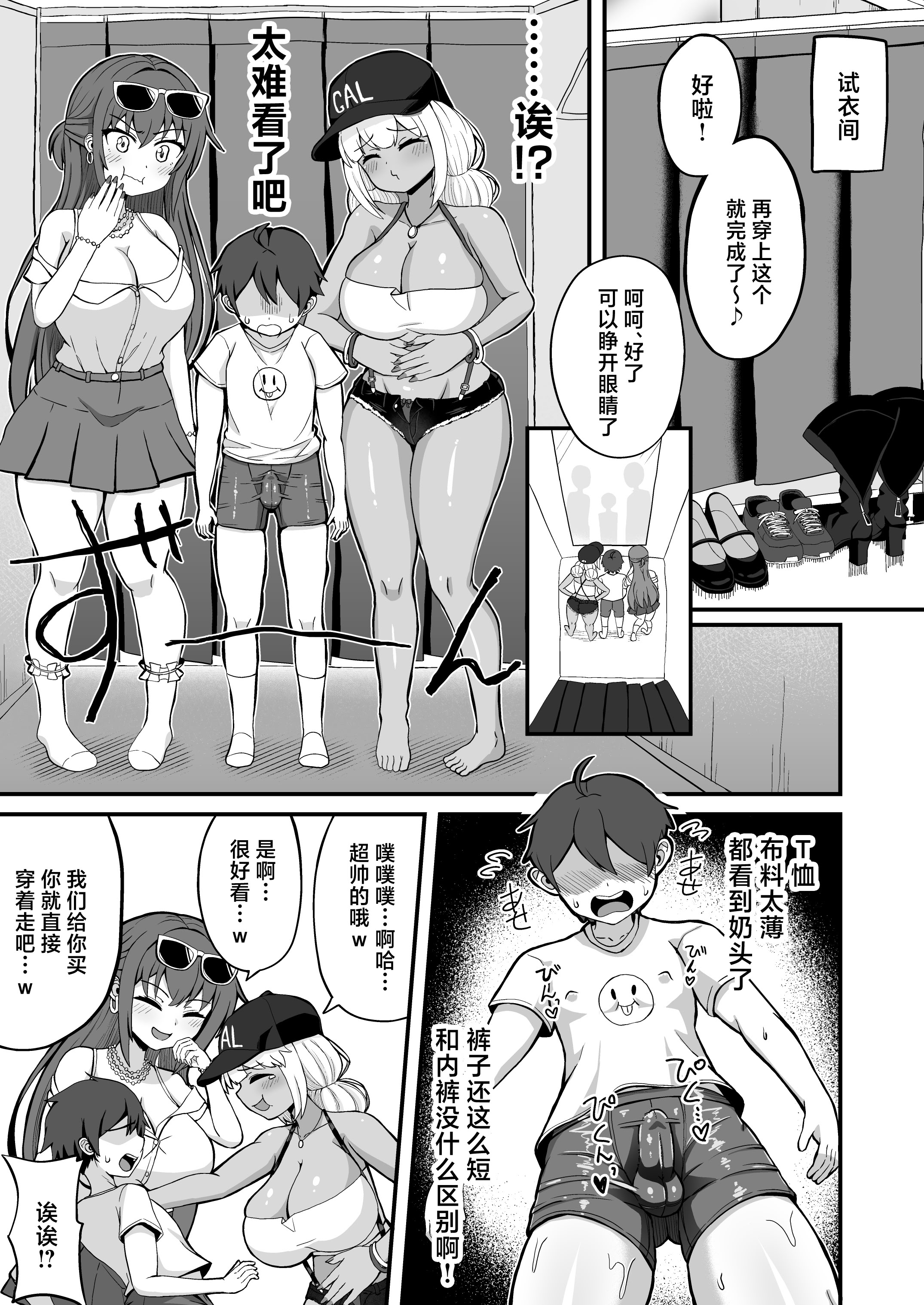 [日本漫画] [えむお工房 (よねすけ)] ギャルと美脚と誘惑デート｜玉足辣妹的诱惑与约会玉足辣妹的诱惑与约会 [中国翻訳] [DL版] 单本,足控,3P#[41P]-6
