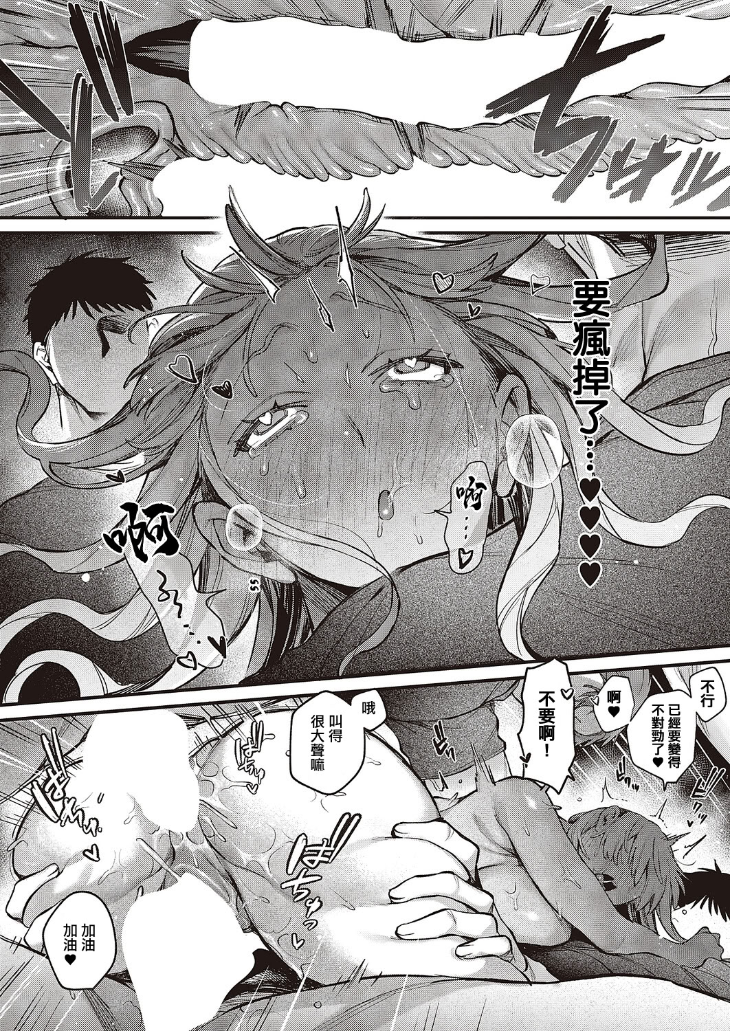 [日本漫画] [鮫ヶ島めが] 弱木さんのおしごと (コミック エグゼ 65) [中国翻訳] [DL版] 单本,女学生,单女,群P#[40P]-37