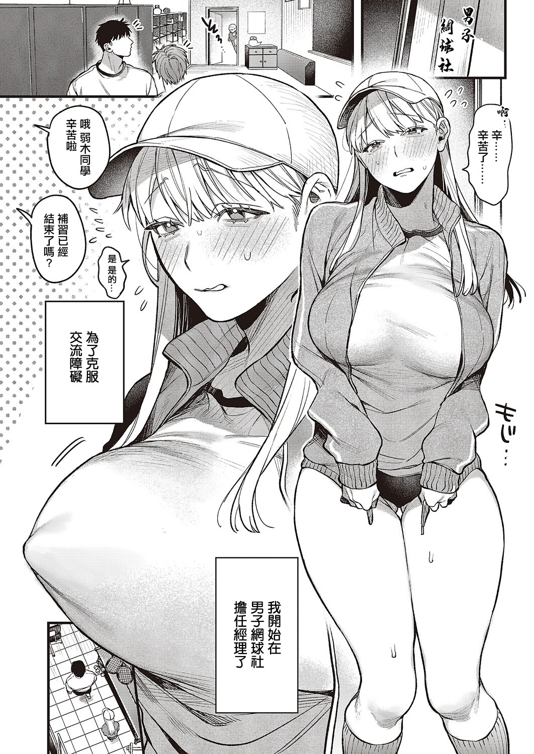 [日本漫画] [鮫ヶ島めが] 弱木さんのおしごと (コミック エグゼ 65) [中国翻訳] [DL版] 单本,女学生,单女,群P#[40P]-4