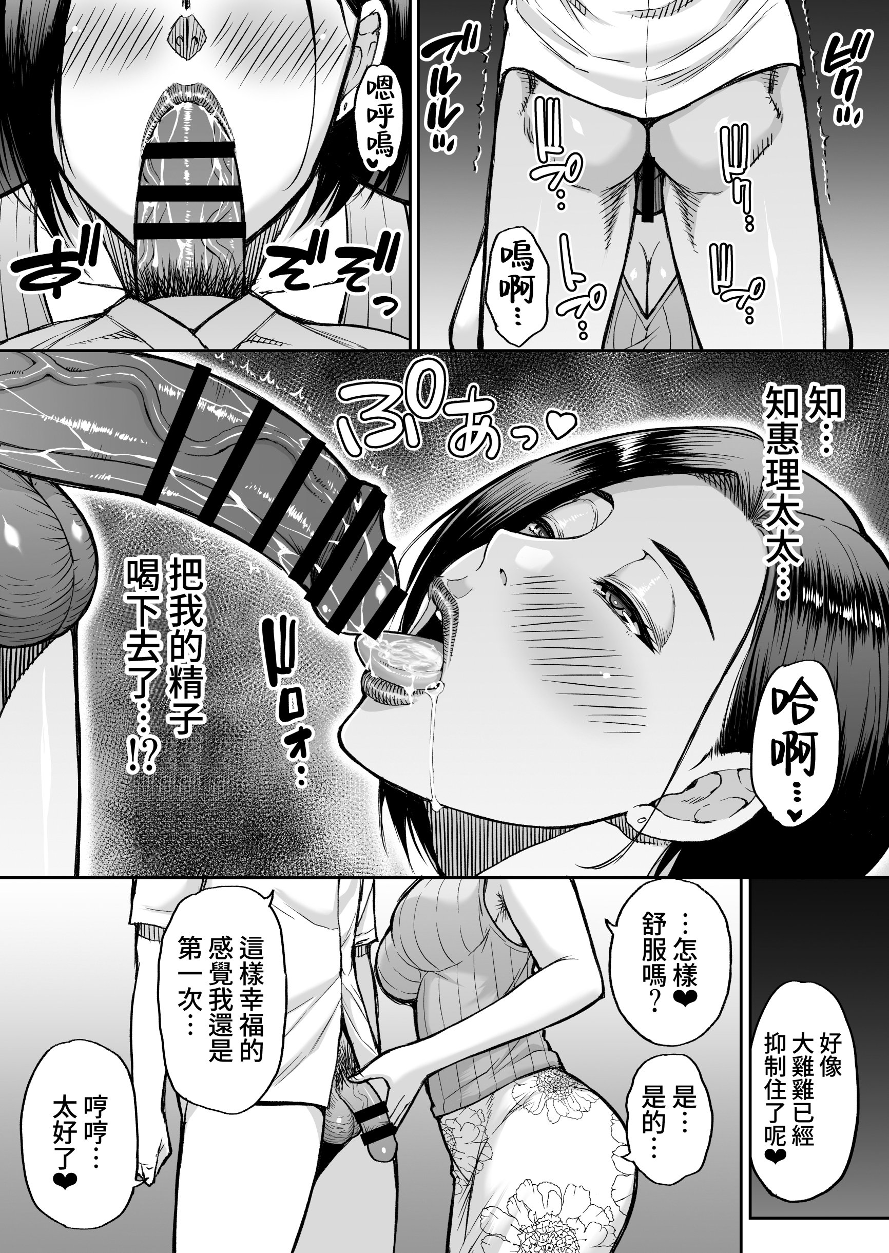[日本漫画] [春城秋介] 同人新作原稿：友人の母 (仮) 单本,巨乳大奶,露出,大阴茎#[26P]-21