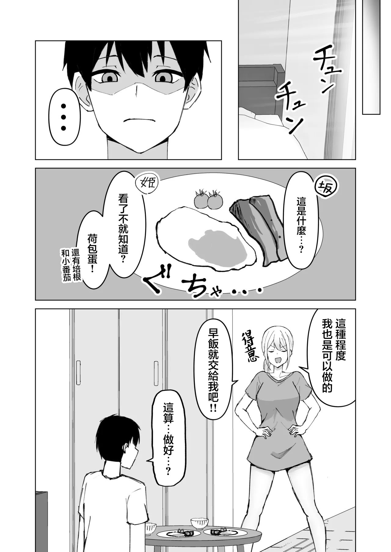 [日本漫画] [サツキのウサ小屋 (皐月ウサ)] クラスメイトのギャルと同棲することになった件｜跟侄女沙耶用屁眼做愛的故事 [中国翻訳] 单本,高潮潮吹,巨乳大奶,单女,女学生制服,单男#[39P]-35