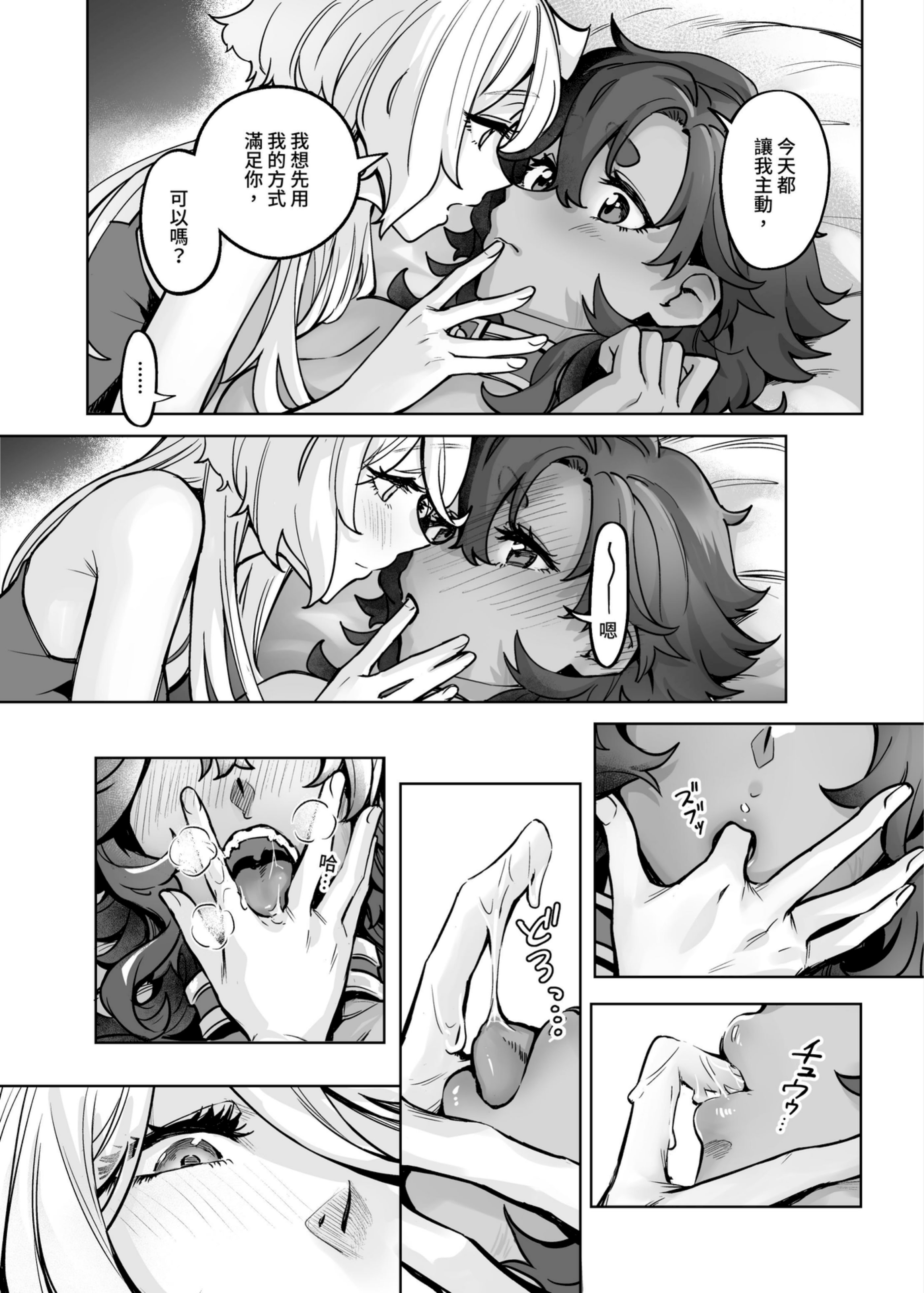 [日本漫画] [幻想手札 (天堂樹)] 讓我好好地滿足你啊笨蛋 (機動戦士ガンダム 水星の魔女) [中国語] [DL版] 单本,女同百合,扶她futa#[36P]-23