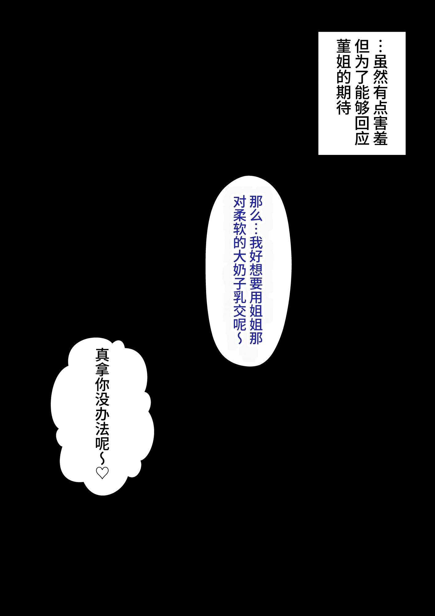 [日本漫画] [きっさー ] 男女比1：39の平行世界は思いのほか異常 (Fantia2024年4月〜6月まとめ)｜男女比例1：39的平行世界出乎意料地异常 单本,巨乳大奶,青年,大阴茎#[35P]-19