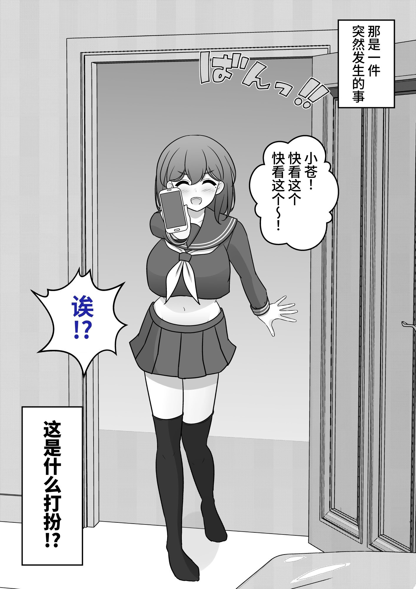 [日本漫画] [きっさー ] 男女比1：39の平行世界は思いのほか異常 (Fantia2024年4月〜6月まとめ)｜男女比例1：39的平行世界出乎意料地异常 单本,巨乳大奶,青年,大阴茎#[35P]-2