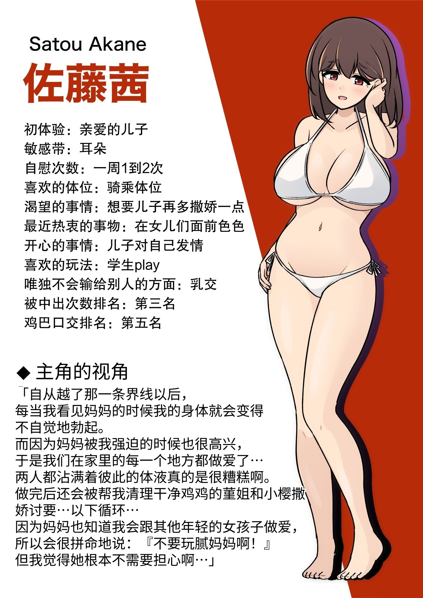 [日本漫画] [きっさー ] 男女比1：39の平行世界は思いのほか異常 (Fantia2024年4月〜6月まとめ)｜男女比例1：39的平行世界出乎意料地异常 单本,巨乳大奶,青年,大阴茎#[27P]-10