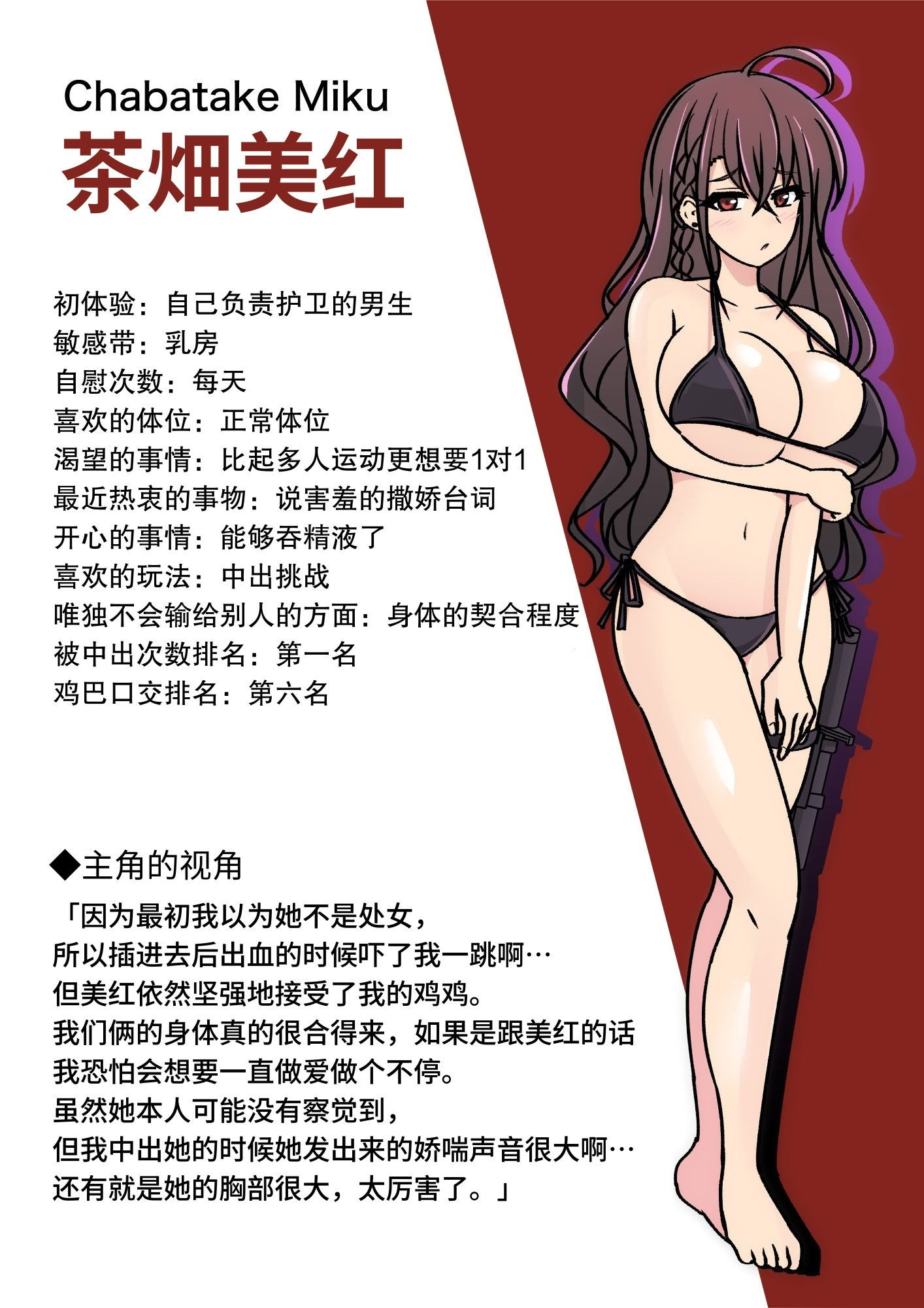 [日本漫画] [きっさー ] 男女比1：39の平行世界は思いのほか異常 (Fantia2024年4月〜6月まとめ)｜男女比例1：39的平行世界出乎意料地异常 单本,巨乳大奶,青年,大阴茎#[27P]-16