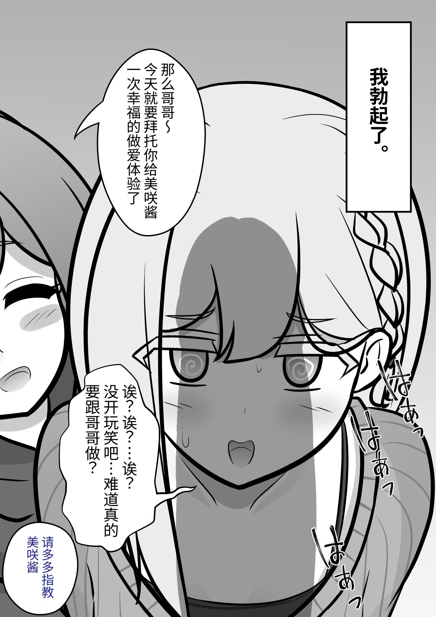 [日本漫画] [きっさー ] 男女比1：39の平行世界は思いのほか異常 (Fantia2024年4月〜6月まとめ)｜男女比例1：39的平行世界出乎意料地异常 单本,巨乳大奶,青年,大阴茎#[36P]-2