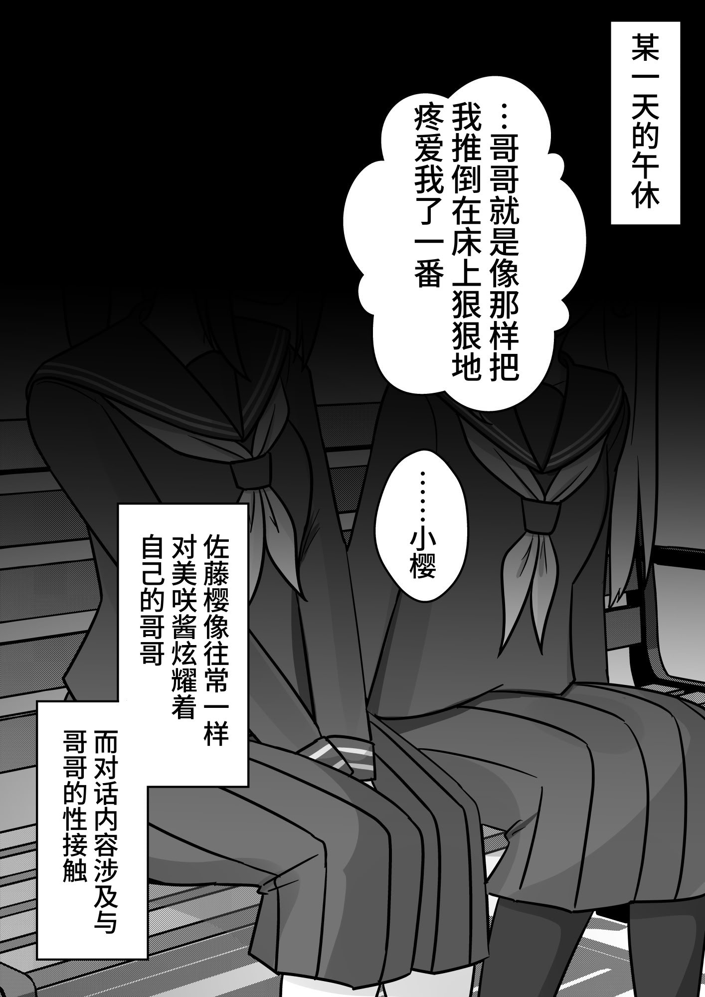 [日本漫画] [きっさー ] 男女比1：39の平行世界は思いのほか異常 (Fantia2024年4月〜6月まとめ)｜男女比例1：39的平行世界出乎意料地异常 单本,巨乳大奶,青年,大阴茎#[36P]-3