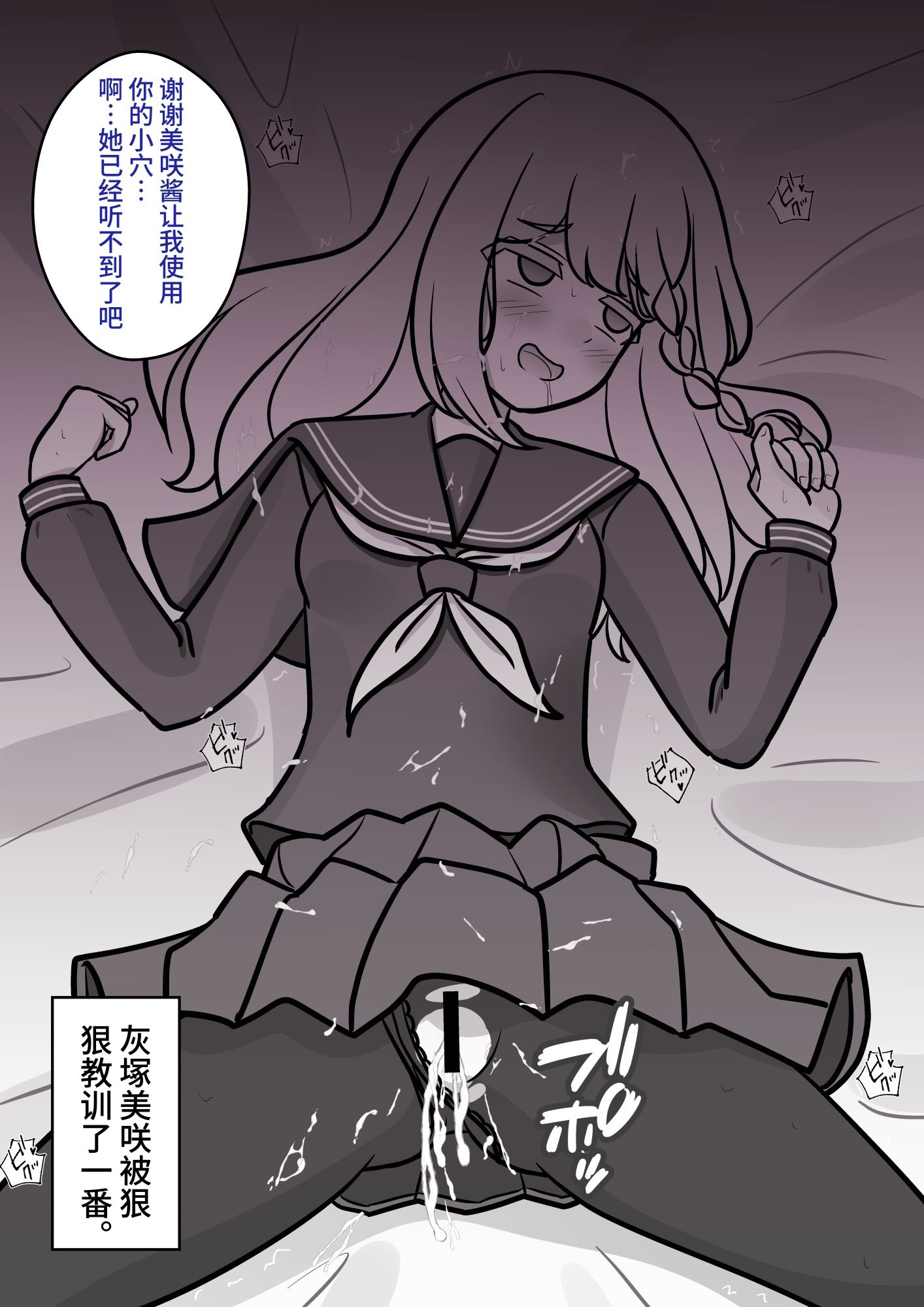 [日本漫画] [きっさー ] 男女比1：39の平行世界は思いのほか異常 (Fantia2024年4月〜6月まとめ)｜男女比例1：39的平行世界出乎意料地异常 单本,巨乳大奶,青年,大阴茎#[36P]-30