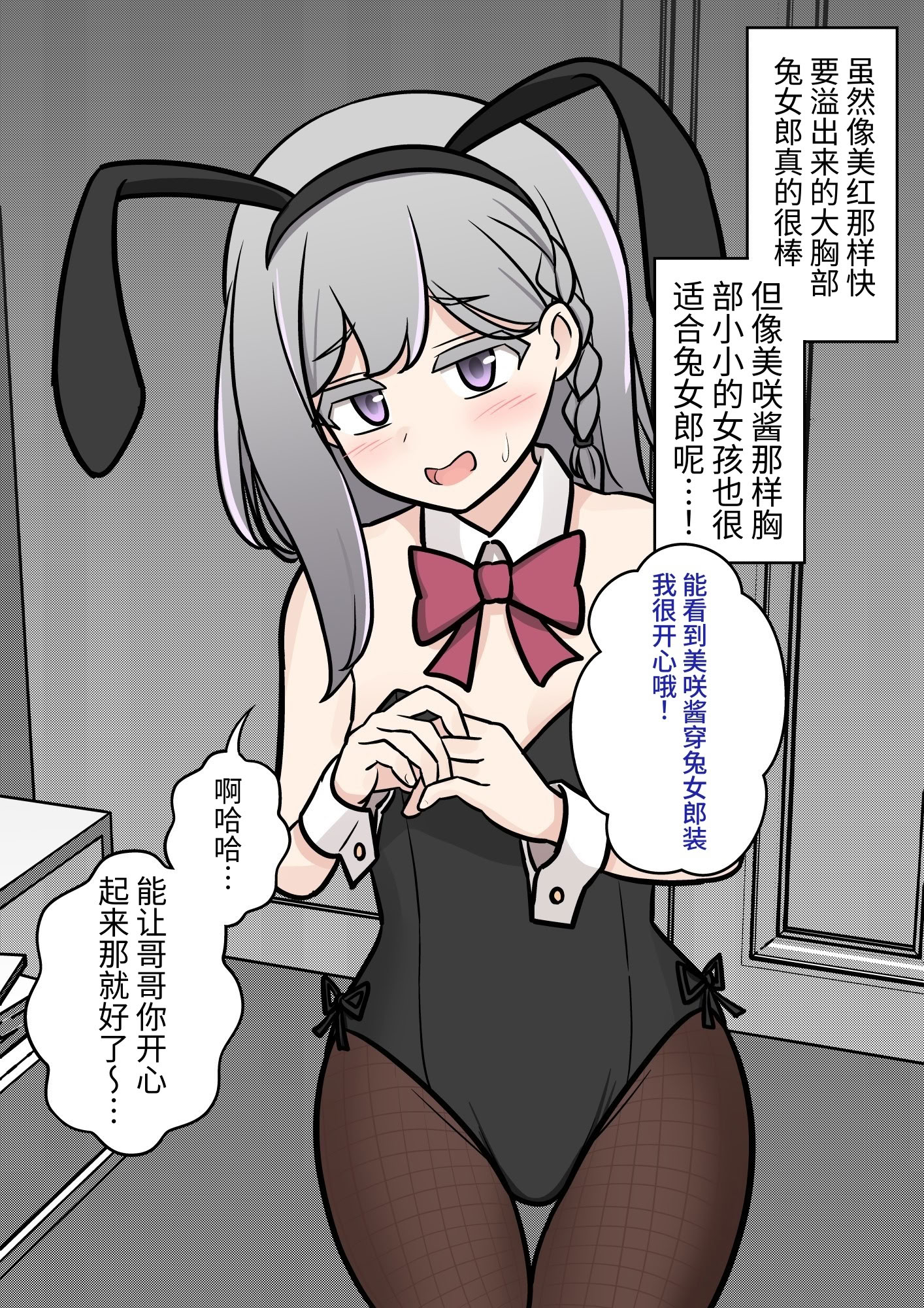 [日本漫画] [きっさー ] 男女比1：39の平行世界は思いのほか異常 (Fantia2024年4月〜6月まとめ)｜男女比例1：39的平行世界出乎意料地异常 单本,巨乳大奶,青年,大阴茎#[36P]-32