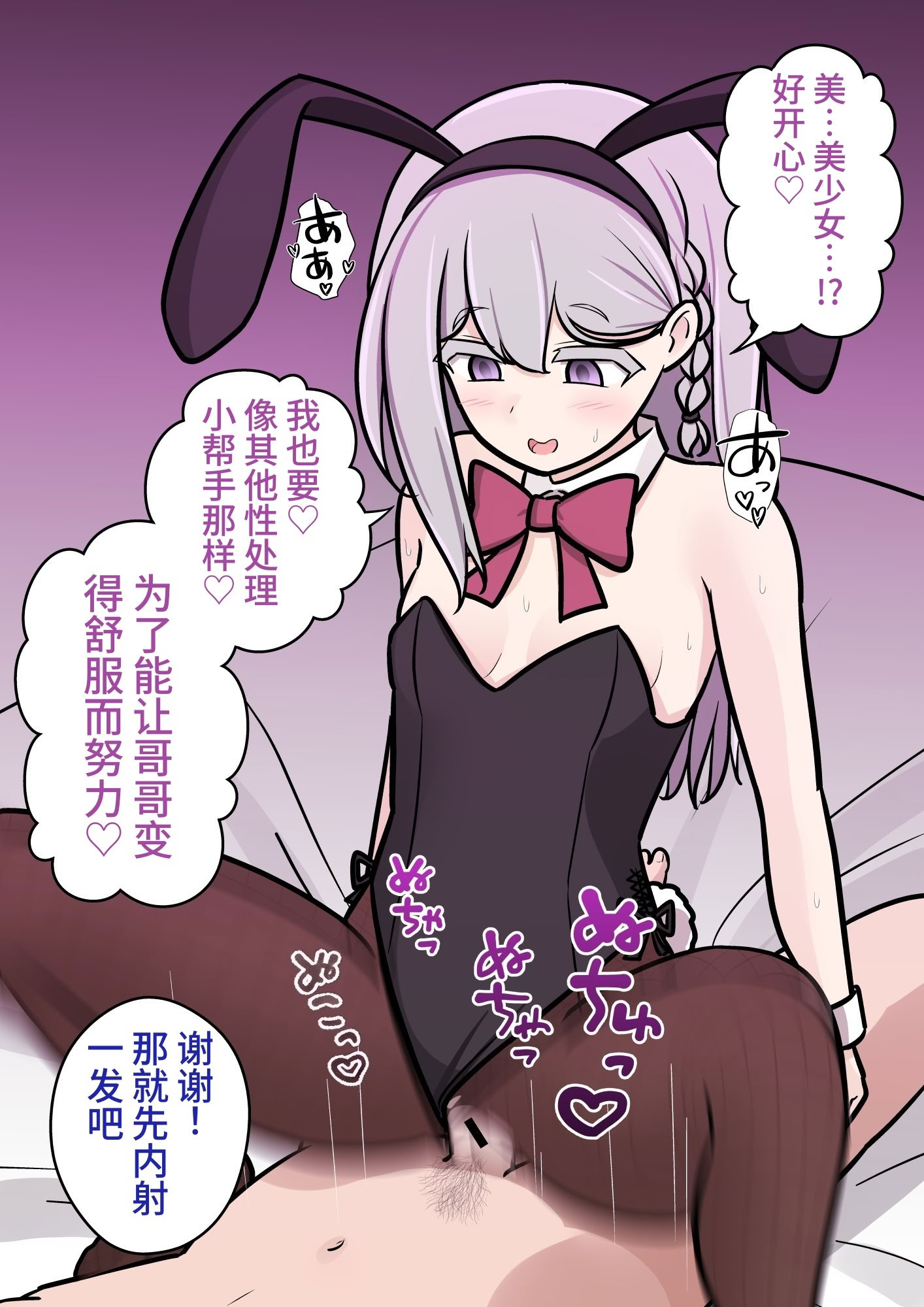 [日本漫画] [きっさー ] 男女比1：39の平行世界は思いのほか異常 (Fantia2024年4月〜6月まとめ)｜男女比例1：39的平行世界出乎意料地异常 单本,巨乳大奶,青年,大阴茎#[36P]-36