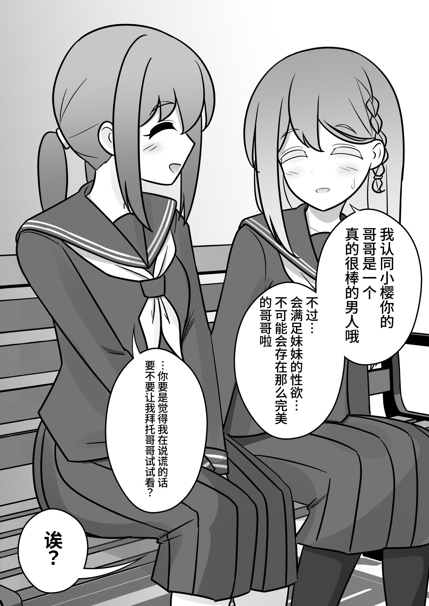 [日本漫画] [きっさー ] 男女比1：39の平行世界は思いのほか異常 (Fantia2024年4月〜6月まとめ)｜男女比例1：39的平行世界出乎意料地异常 单本,巨乳大奶,青年,大阴茎#[36P]-4
