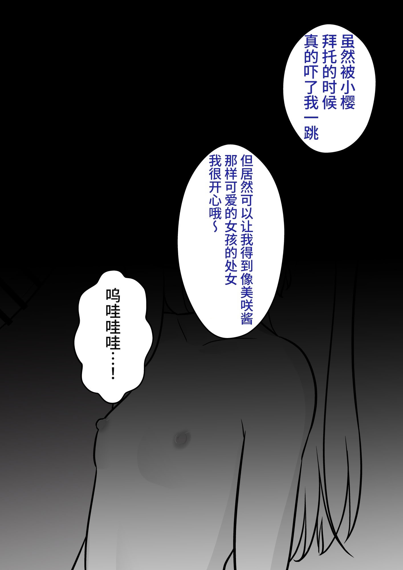 [日本漫画] [きっさー ] 男女比1：39の平行世界は思いのほか異常 (Fantia2024年4月〜6月まとめ)｜男女比例1：39的平行世界出乎意料地异常 单本,巨乳大奶,青年,大阴茎#[36P]-5