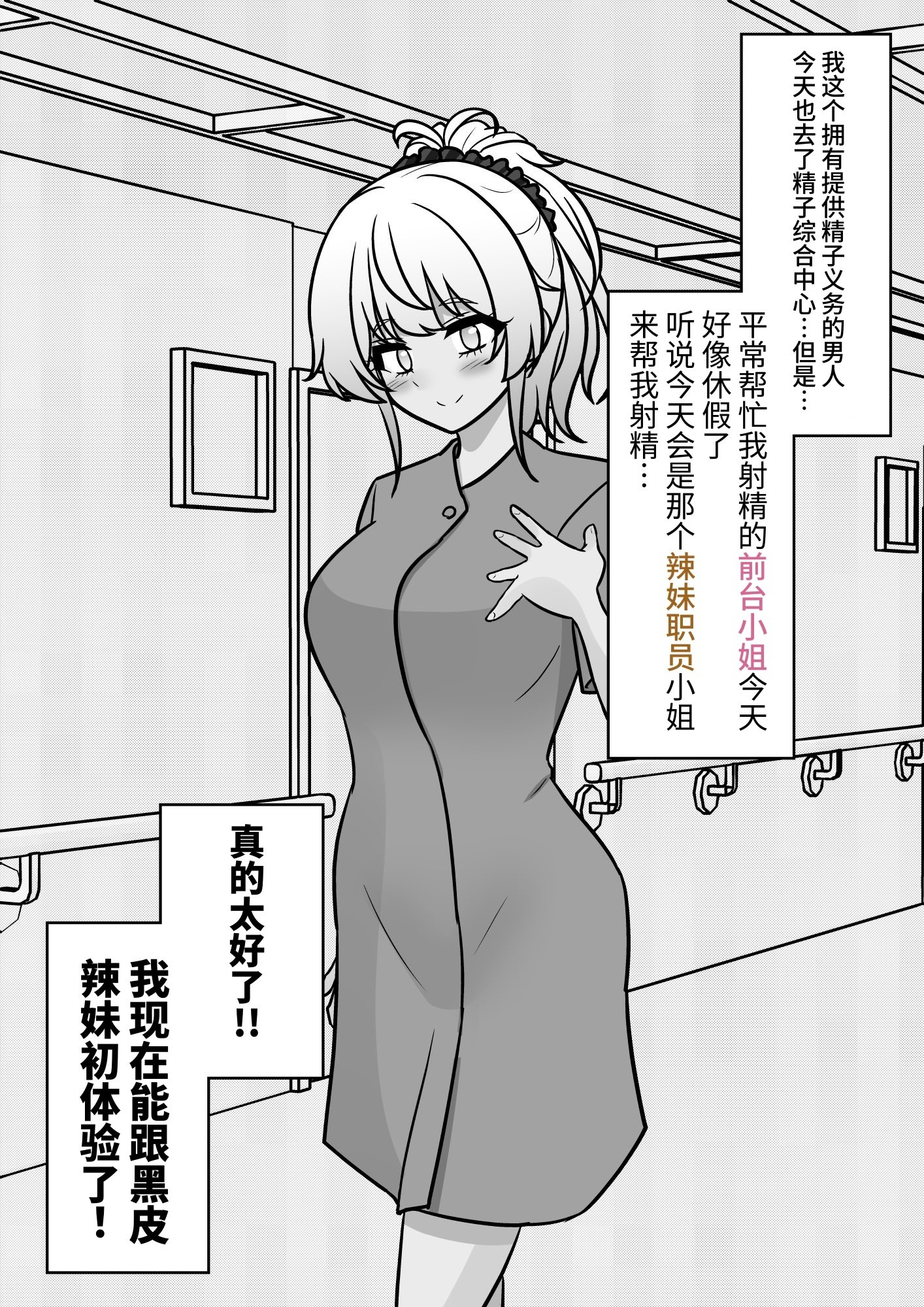 [日本漫画] [きっさー ] 男女比1：39の平行世界は思いのほか異常 (Fantia2024年4月〜6月まとめ)｜男女比例1：39的平行世界出乎意料地异常 单本,巨乳大奶,青年,大阴茎#[36P]-14