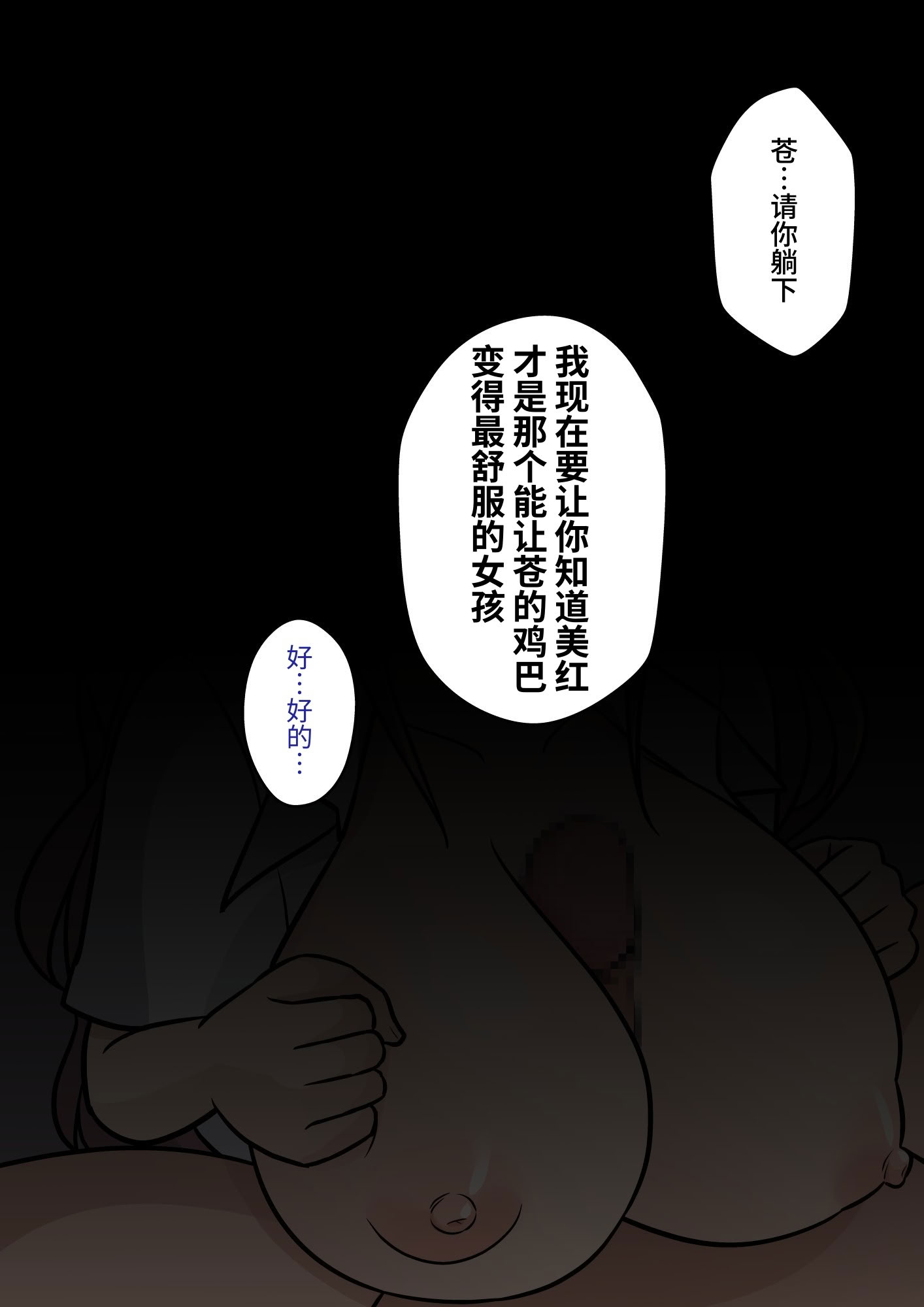[日本漫画] [きっさー ] 男女比1：39の平行世界は思いのほか異常 (Fantia2024年4月〜6月まとめ)｜男女比例1：39的平行世界出乎意料地异常 单本,巨乳大奶,青年,大阴茎#[22P]-10