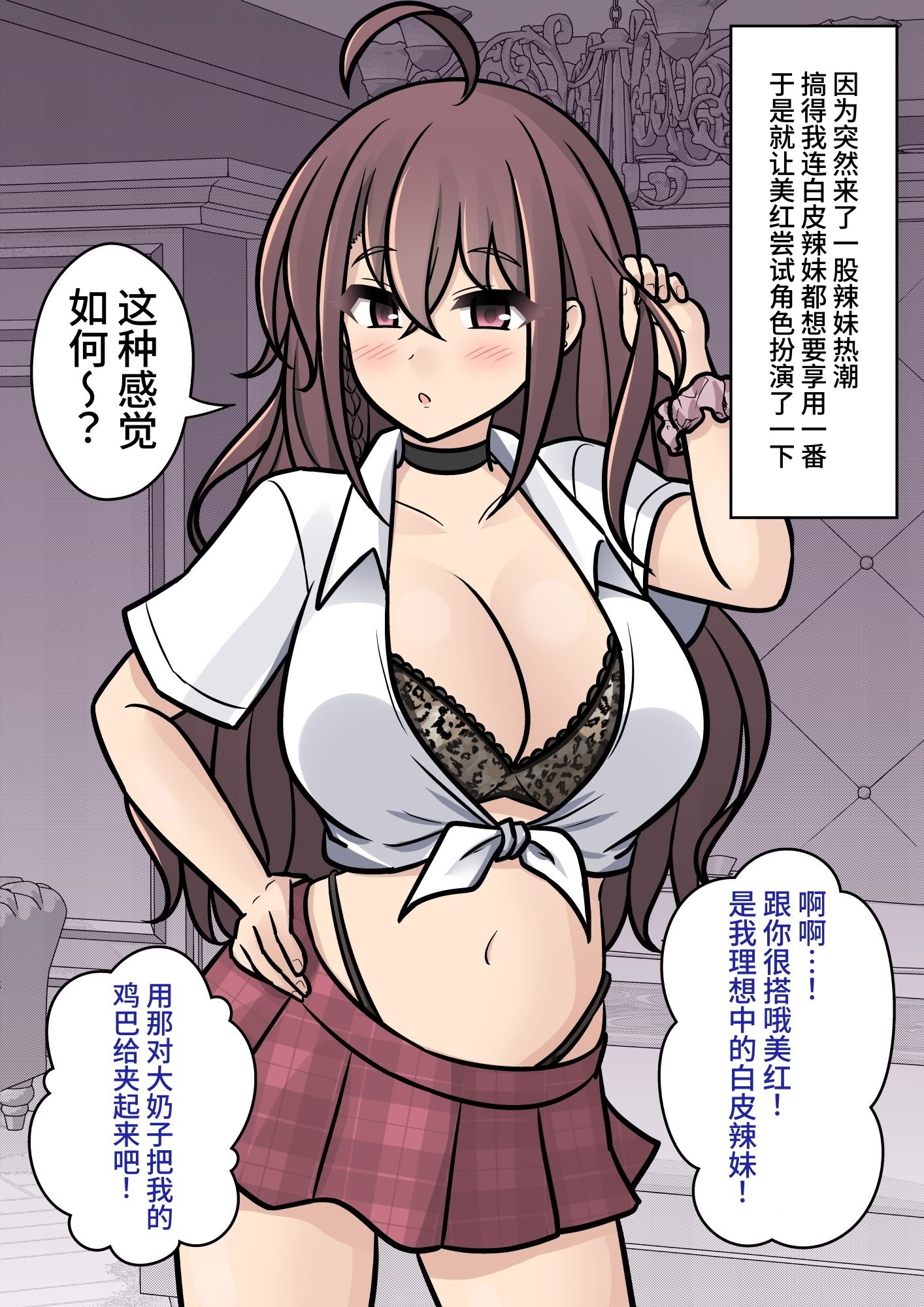 [日本漫画] [きっさー ] 男女比1：39の平行世界は思いのほか異常 (Fantia2024年4月〜6月まとめ)｜男女比例1：39的平行世界出乎意料地异常 单本,巨乳大奶,青年,大阴茎#[22P]-5