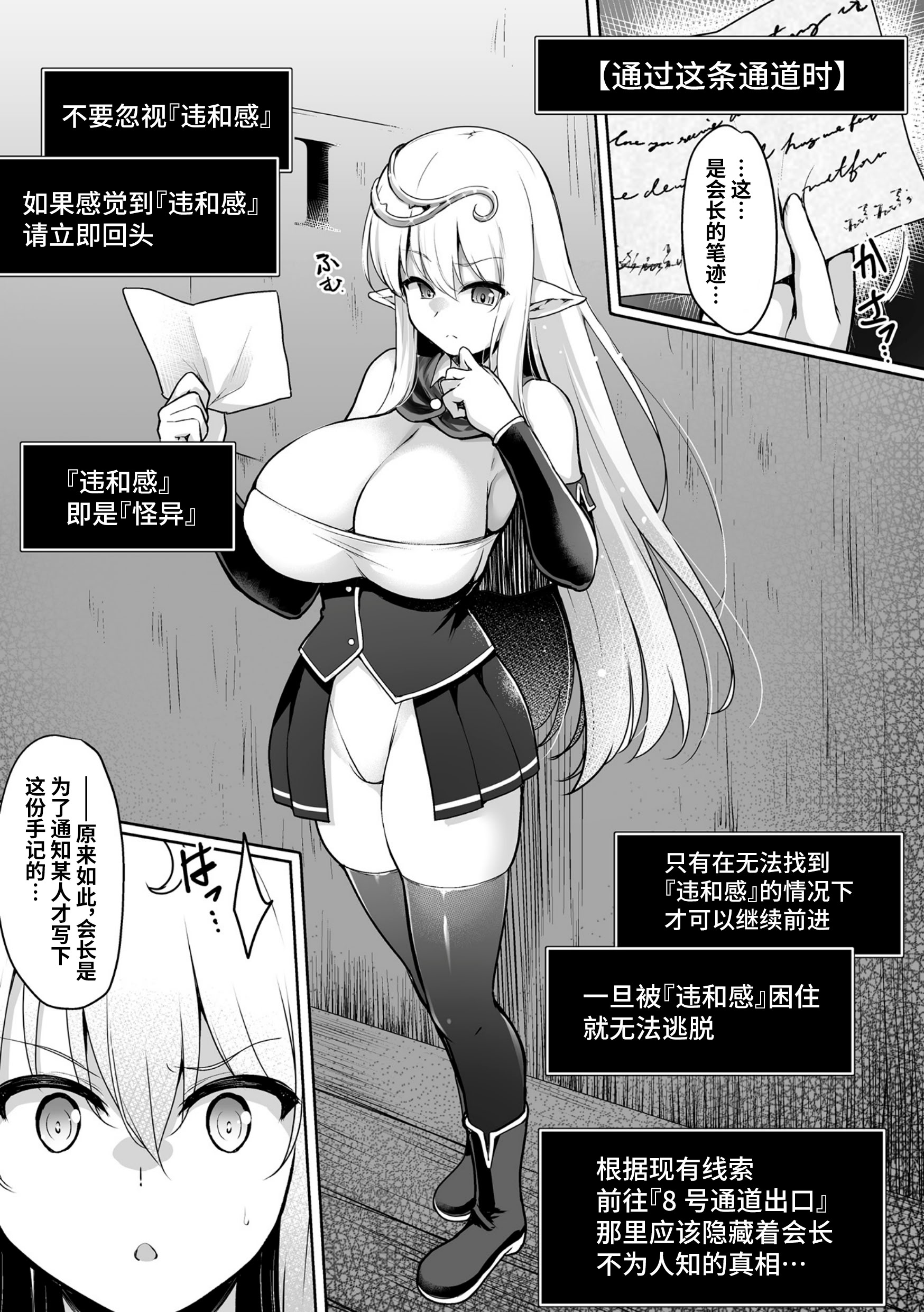 [日本漫画] [しーあーる] 旧校舎出口 (くっ殺ヒロインズVol.41)｜旧校舍出口 [DL版] 单本,妖精,群P,束缚#[24P]-3