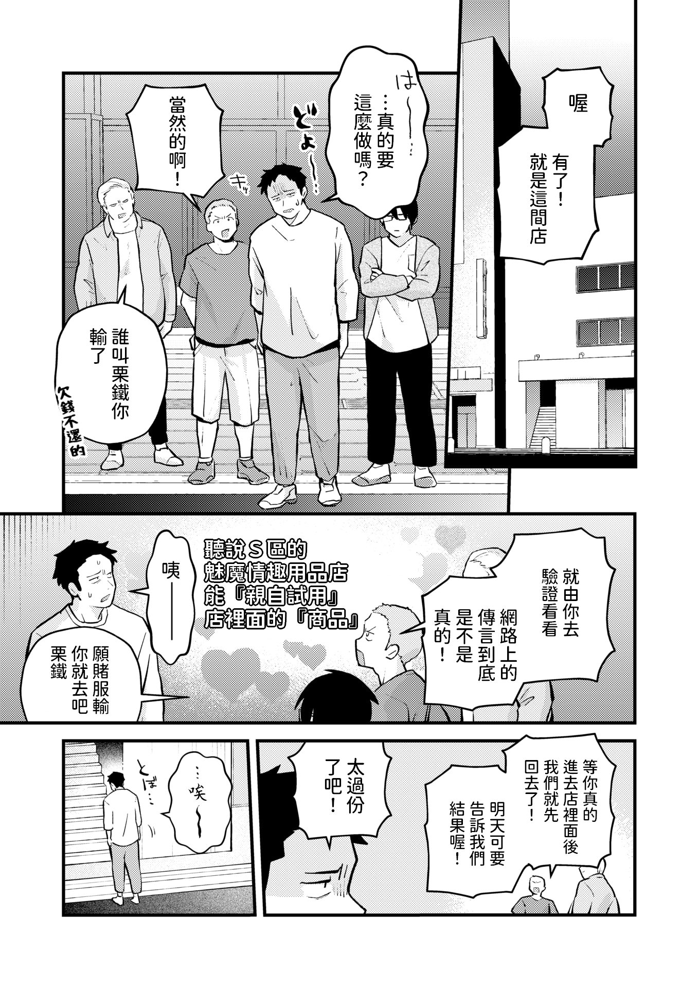 [日本漫画] [無修正] [エロ井ロエ] 18禁天使 (COMIC 快楽天 2025年06月号) 单本,妖精,单女#[28P]-5