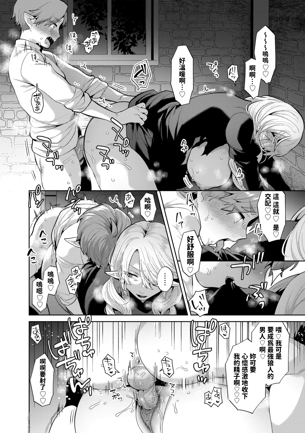 [日本漫画] [十はやみ] レーヴェントロー嬢の情交事件簿 第1話 (G-エッヂ Vol.032) [中国翻訳] [無修正] 单本,妖精,御姐女王,正太控,巨乳大奶#[21P]-11