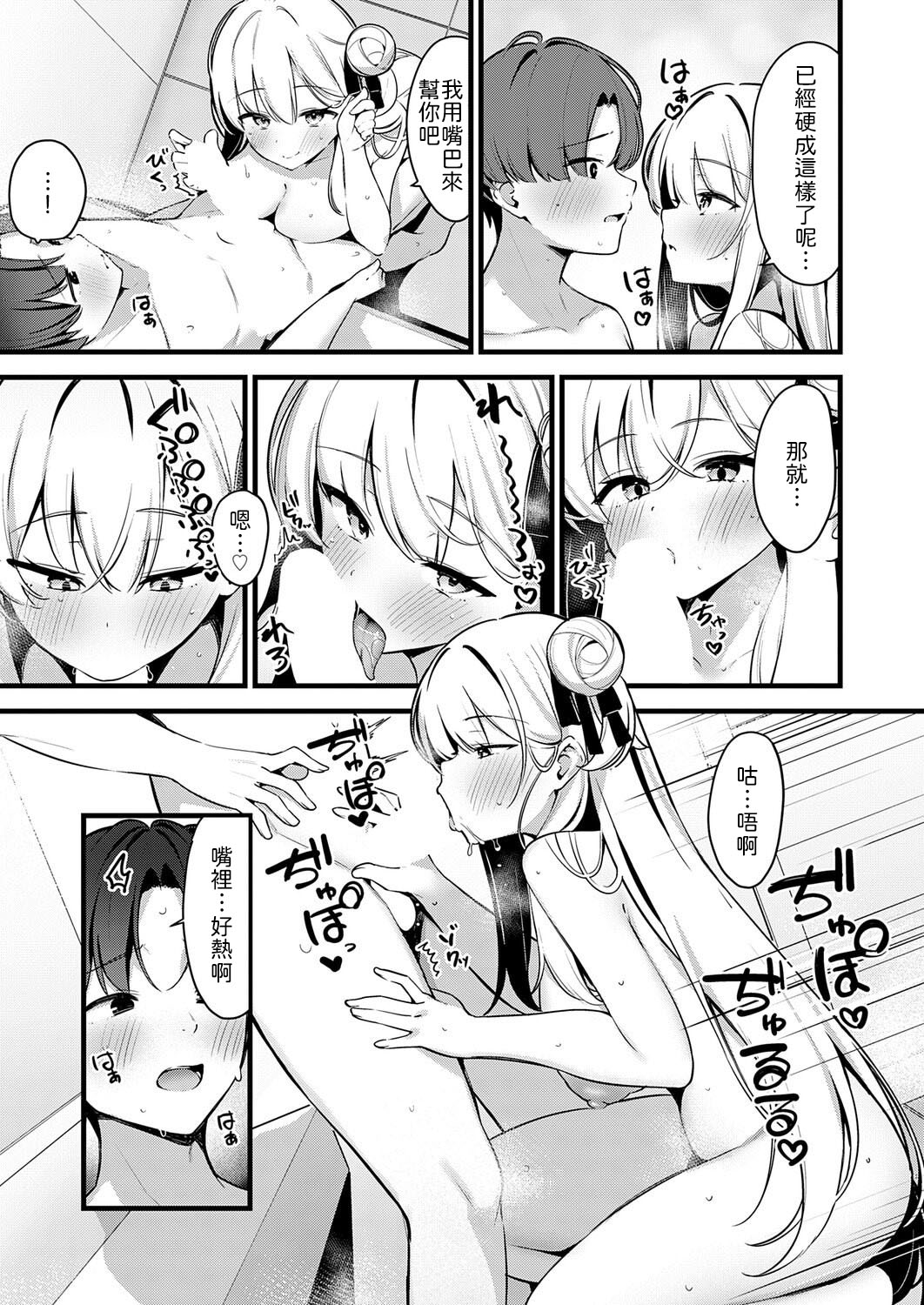 [日本漫画] [へりおす] 色情レクチャー [中譯] 单本,单女#[24P]-11
