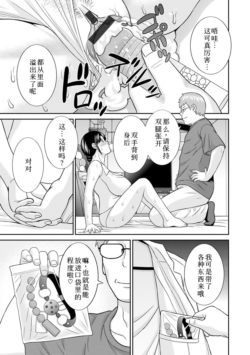 [日本漫画] [かわもりみさき] 熟れ妻遊戯 めぐみさんは息子の彼女：2——17话 [DL版] [中国翻訳] 单本,高潮潮吹,调教,熟女人妻,巨乳大奶#[20P]-11