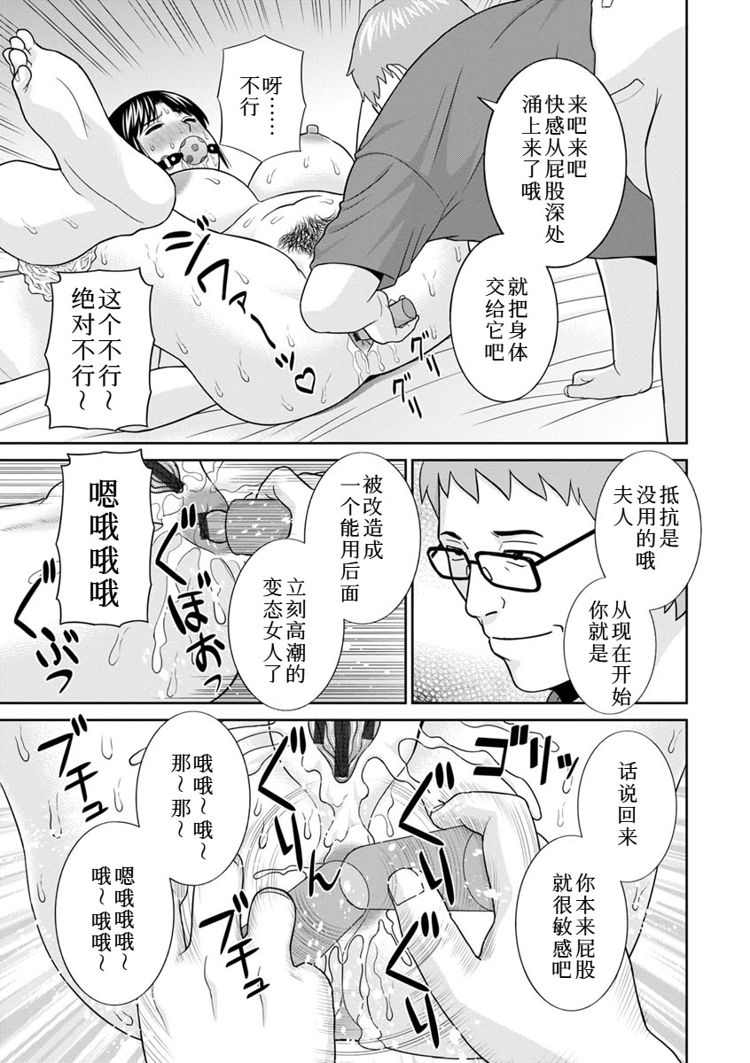 [日本漫画] [かわもりみさき] 熟れ妻遊戯 めぐみさんは息子の彼女：2——17话 [DL版] [中国翻訳] 单本,高潮潮吹,调教,熟女人妻,巨乳大奶#[20P]-13