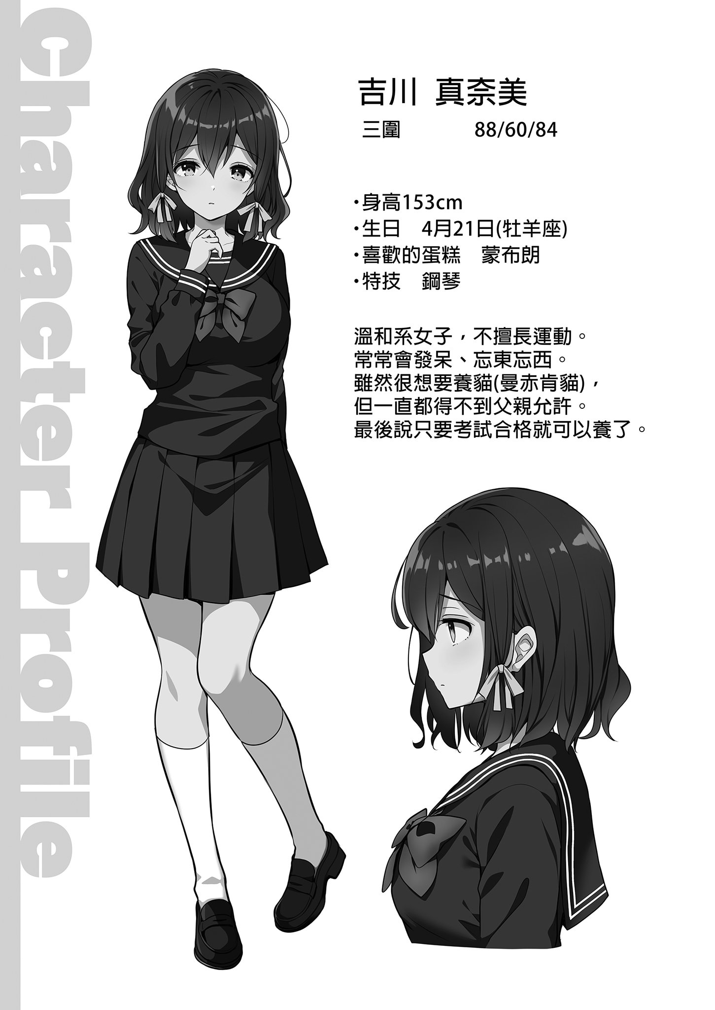 [日本漫画] [Sugar＊Berry＊Syrup (クロエ)] 恥辱の痴漢電車 総集編｜恥辱痴漢電車 總集篇 单本,巨乳大奶,露出,青年,大阴茎#[36P]-12