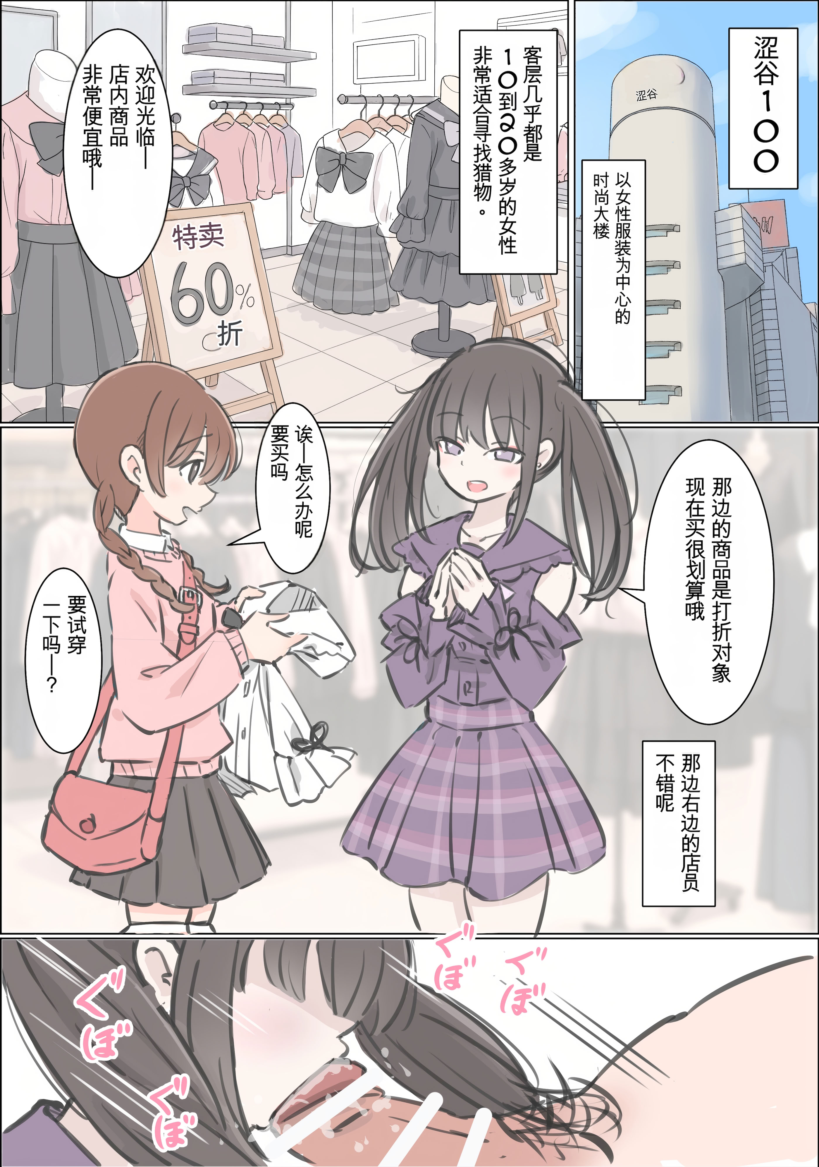 [日本漫画] [川洲出版] 渋谷で視界に入る女の子時間停止でメチャクチャにしました 单本,巨乳大奶,露出,青年,大阴茎#[38P]-21
