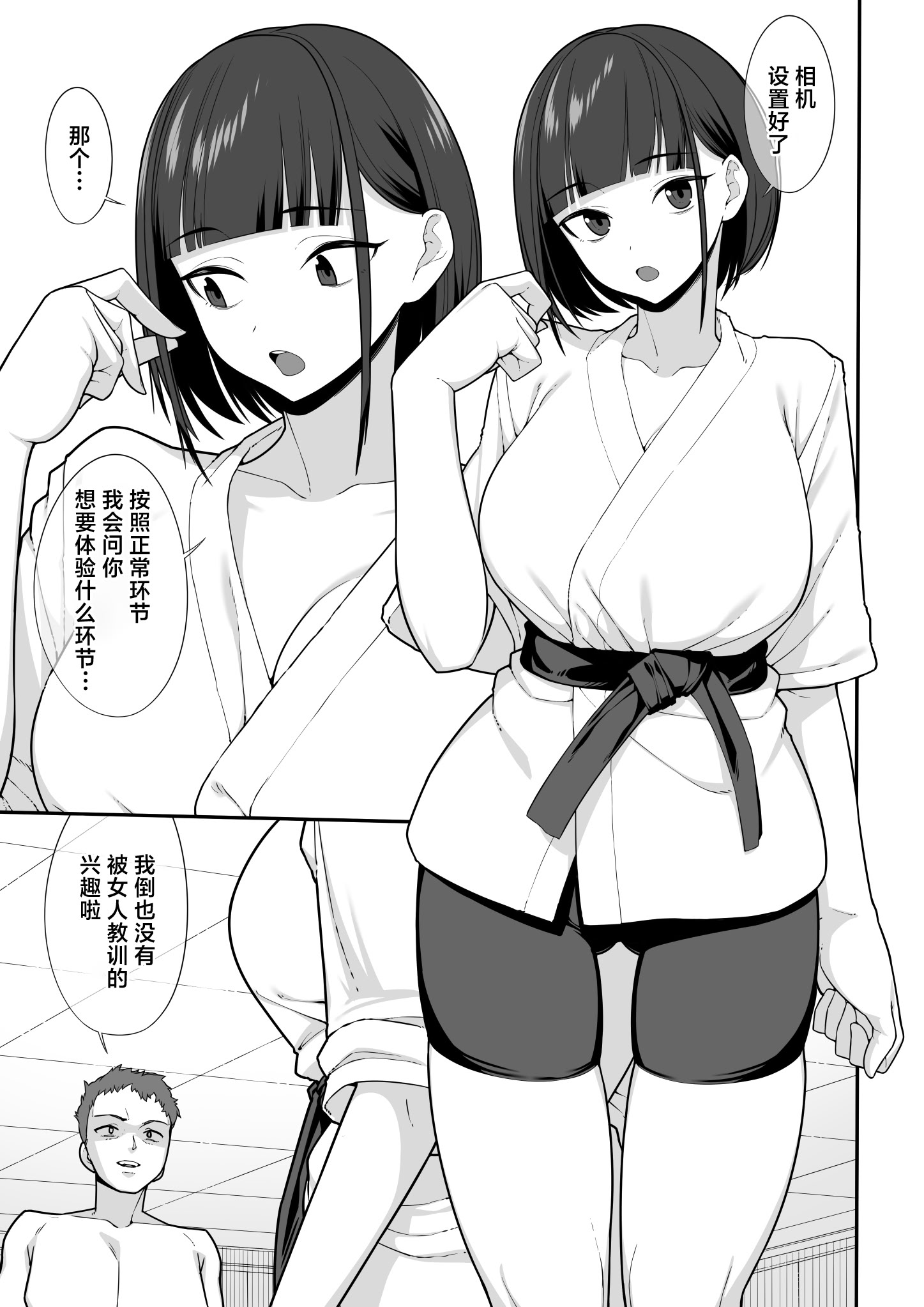 [日本漫画] [泥野みずき] 軽い気持ちで裏垢女脅したら乳で絞め殺された (オリジナル) 单本,巨乳大奶,青年,大阴茎,内衣#[37P]-4
