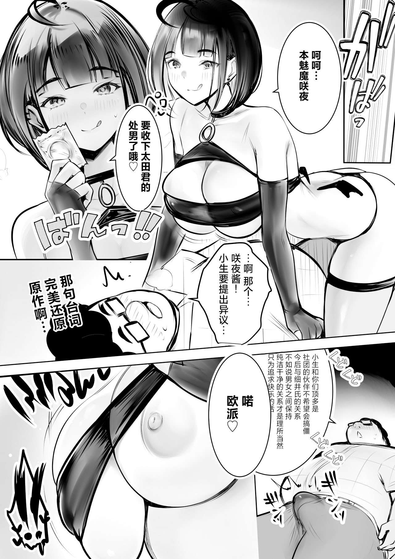 [日本漫画] [アキレルショウジョ (アキレ)] 細井くんの彼女、寝取らせOKだってよ2 单本,巨乳大奶,露出,大阴茎#[51P]-15