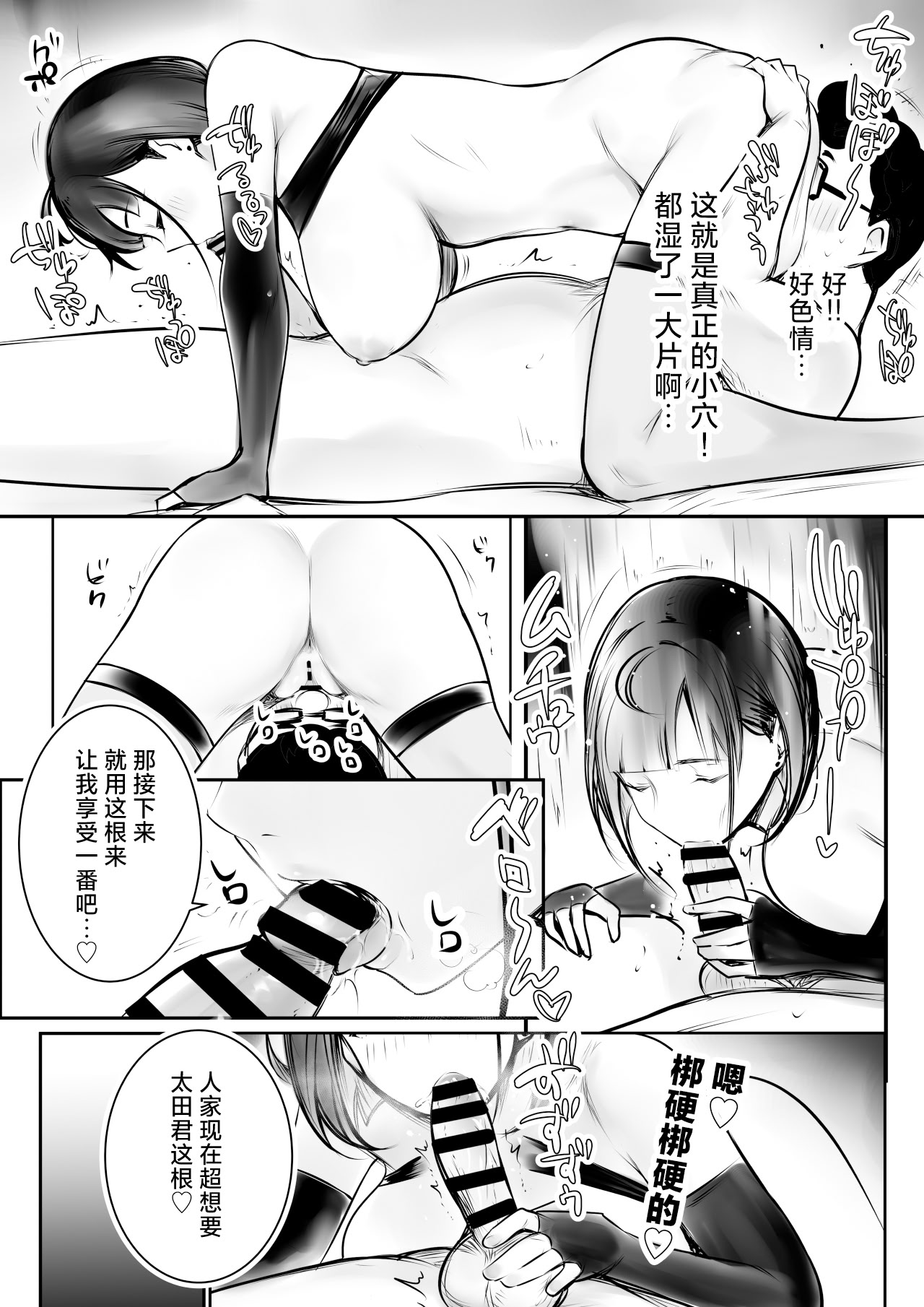 [日本漫画] [アキレルショウジョ (アキレ)] 細井くんの彼女、寝取らせOKだってよ2 单本,巨乳大奶,露出,大阴茎#[51P]-24