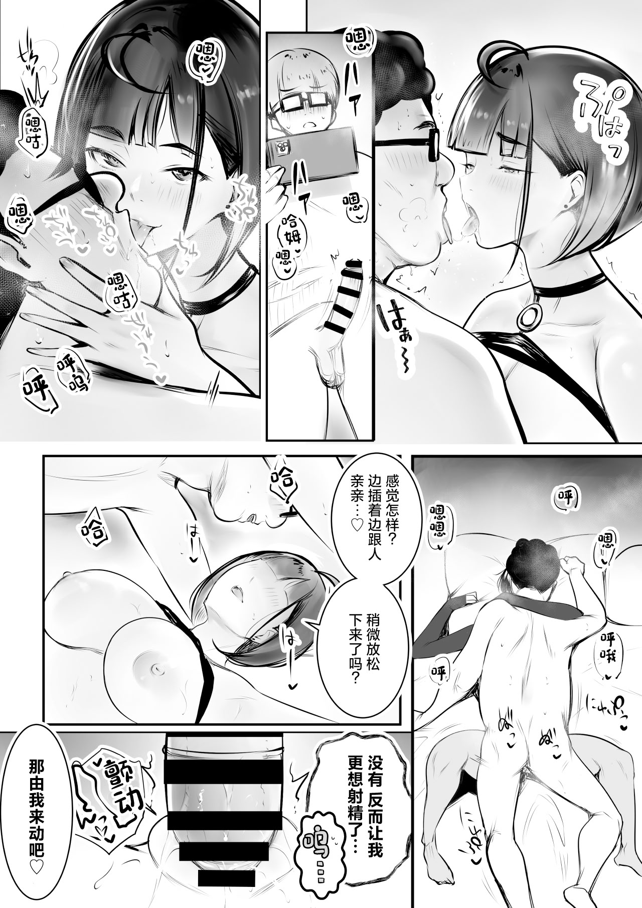 [日本漫画] [アキレルショウジョ (アキレ)] 細井くんの彼女、寝取らせOKだってよ2 单本,巨乳大奶,露出,大阴茎#[51P]-32
