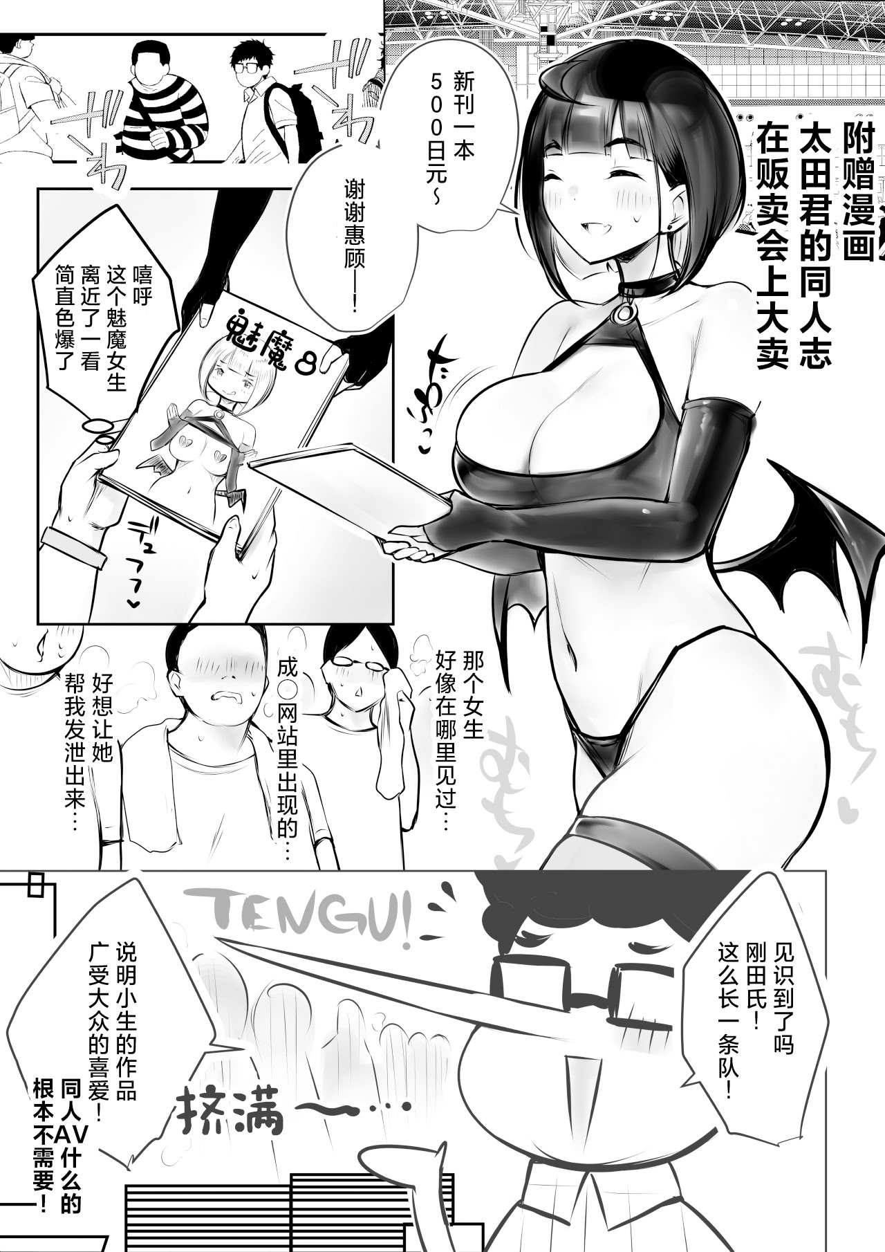 [日本漫画] [アキレルショウジョ (アキレ)] 細井くんの彼女、寝取らせOKだってよ2 单本,巨乳大奶,露出,大阴茎#[51P]-49
